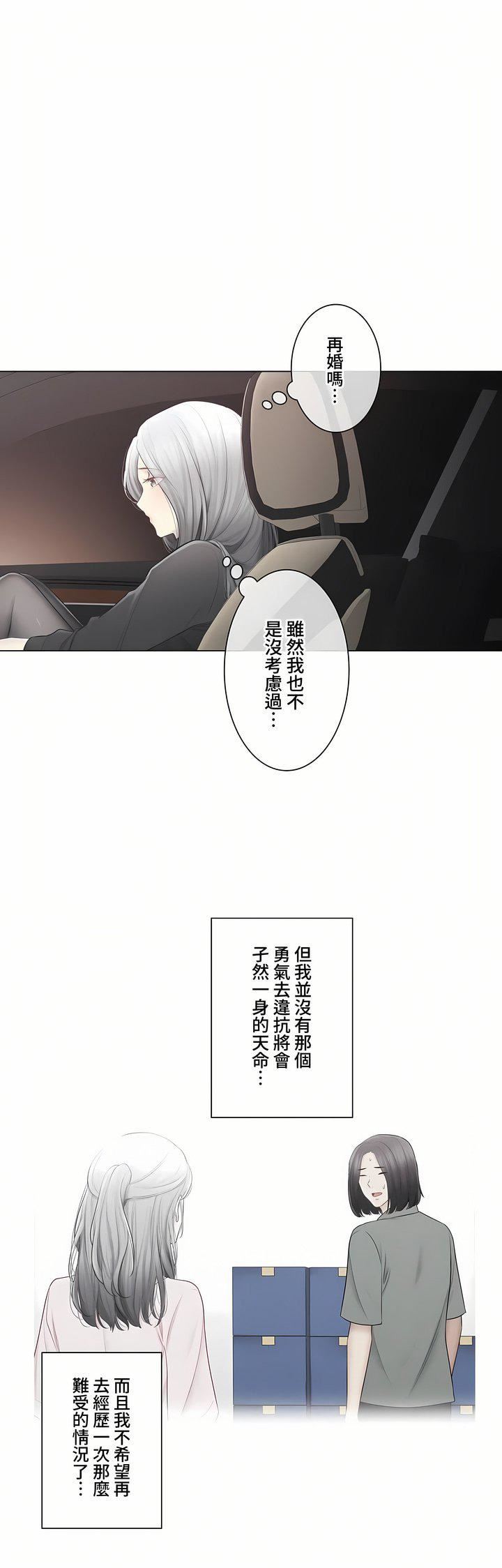 触电！～解封之触～第三季108话
