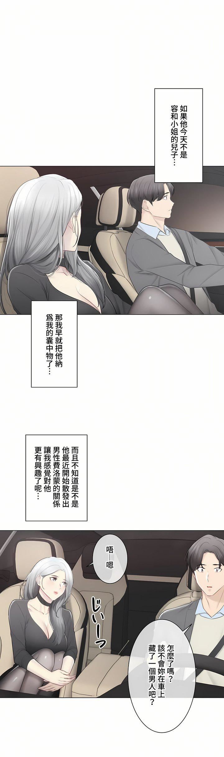 触电！～解封之触～第三季108话