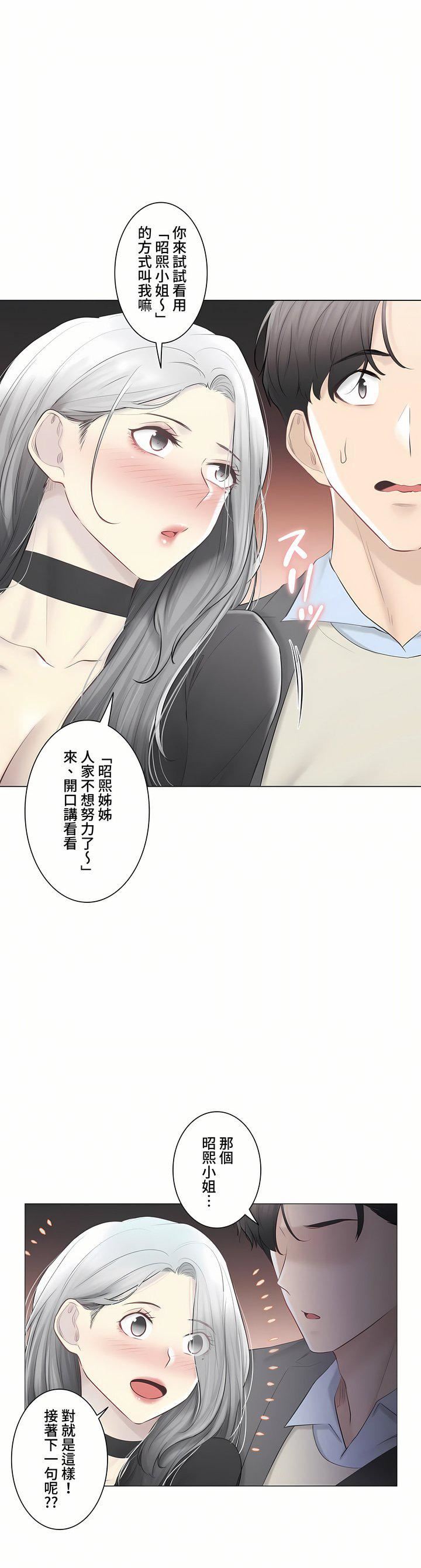 触电！～解封之触～第三季108话