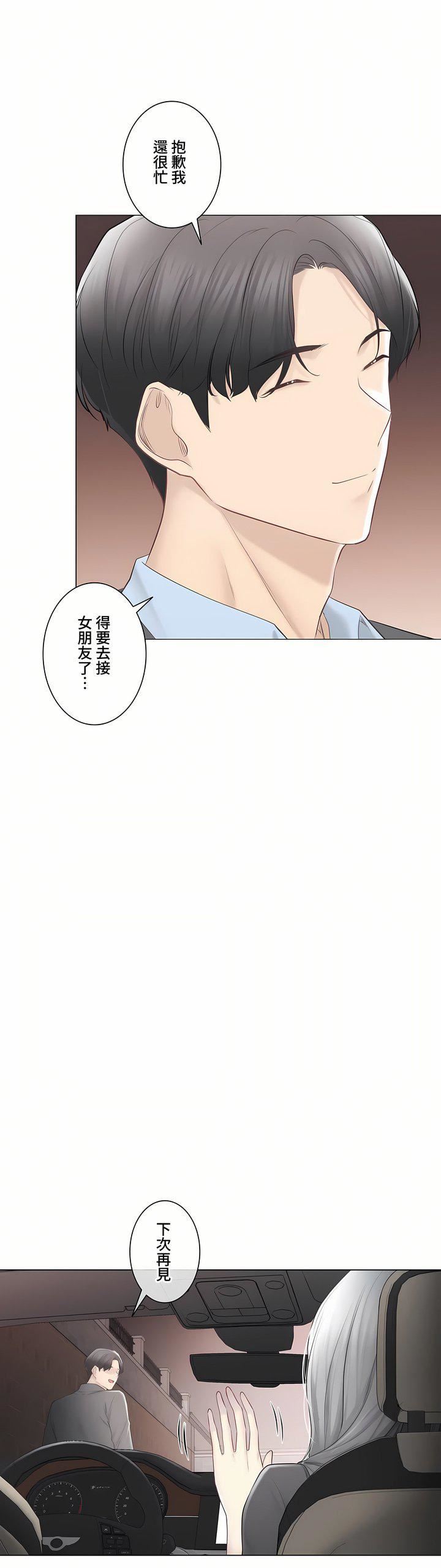 触电！～解封之触～第三季108话