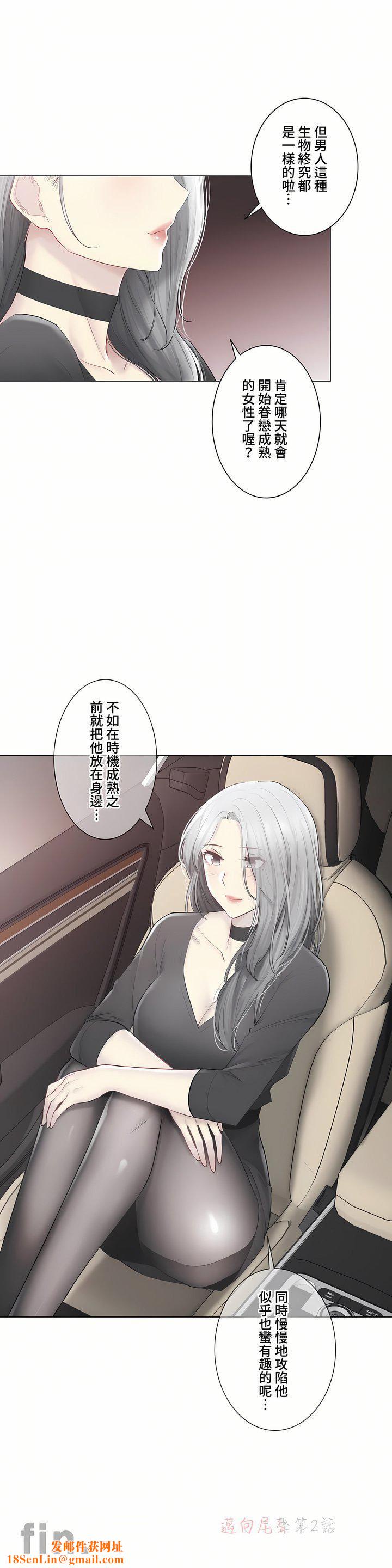 《触电！～解封之触～》第三季108话