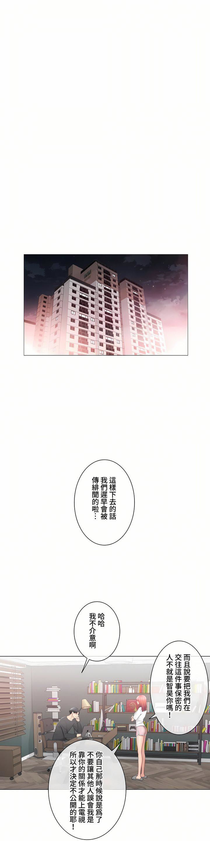 触电！～解封之触～第三季-最终话
