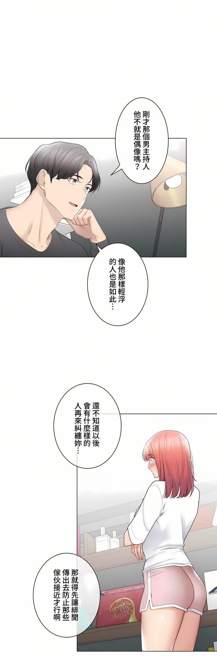 《触电！～解封之触～》第三季-最终话