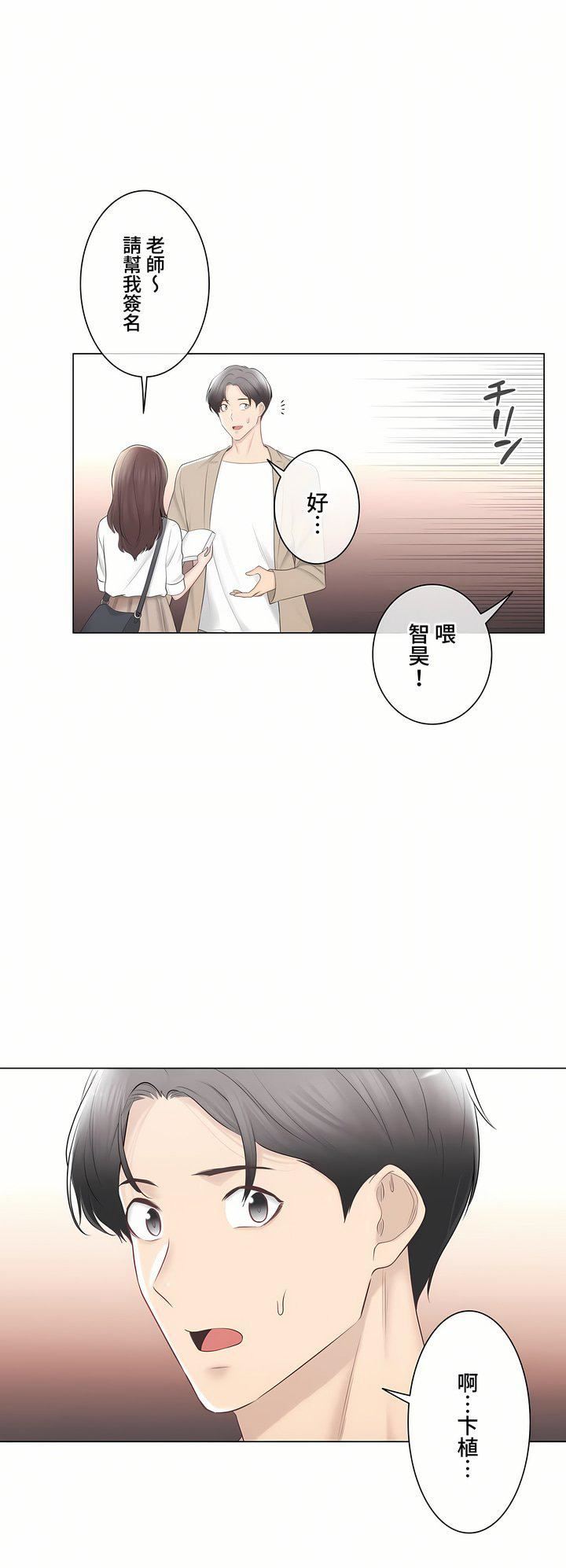 触电！～解封之触～第三季-最终话