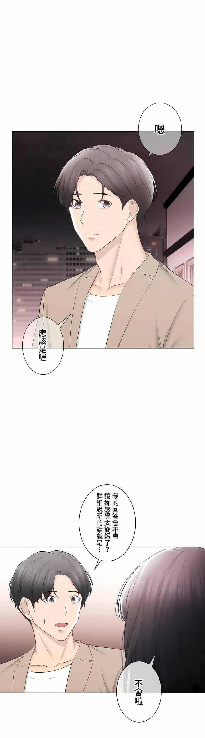 触电！～解封之触～第三季-最终话