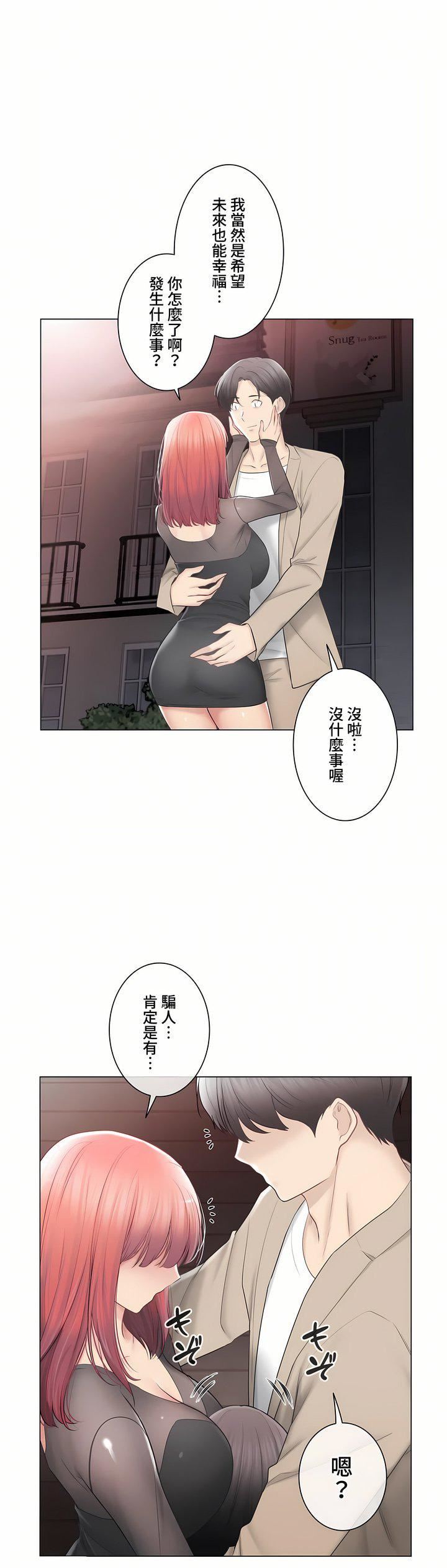 触电！～解封之触～第三季-最终话