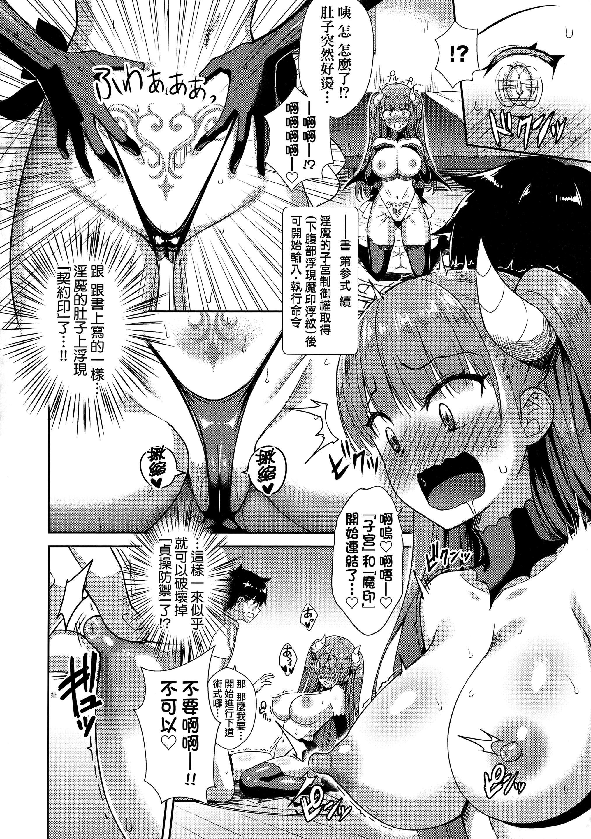 [でらうえあ]となりのサキュバスちゃん｜邻居傢的傲娇淫魔美眉[中国翻訳][无修正][でらうえあ]となりのサキュバスちゃん｜邻居傢的傲娇淫魔美眉[中国翻訳][无修正]