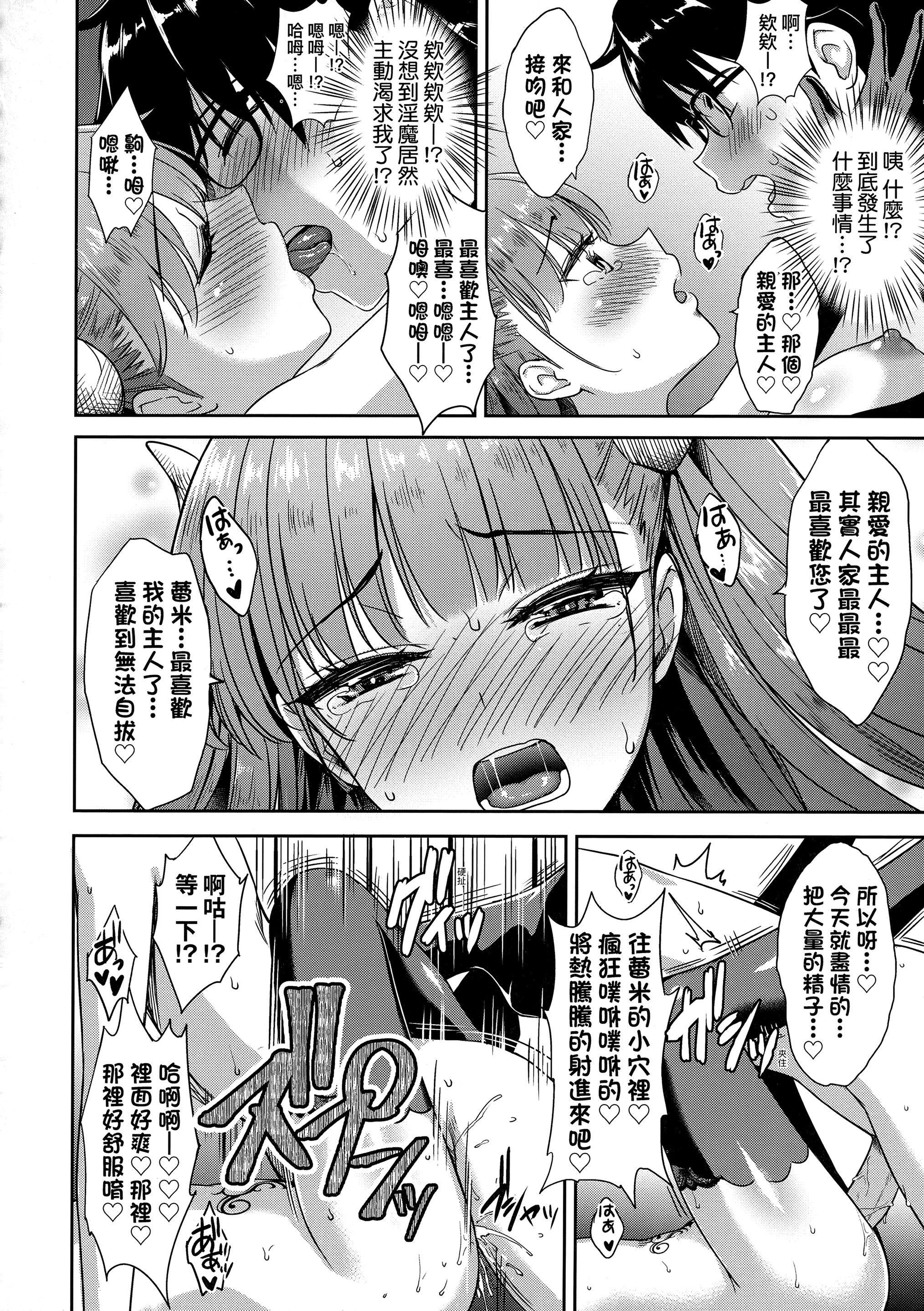 [でらうえあ]となりのサキュバスちゃん｜邻居傢的傲娇淫魔美眉[中国翻訳][无修正][でらうえあ]となりのサキュバスちゃん｜邻居傢的傲娇淫魔美眉[中国翻訳][无修正]