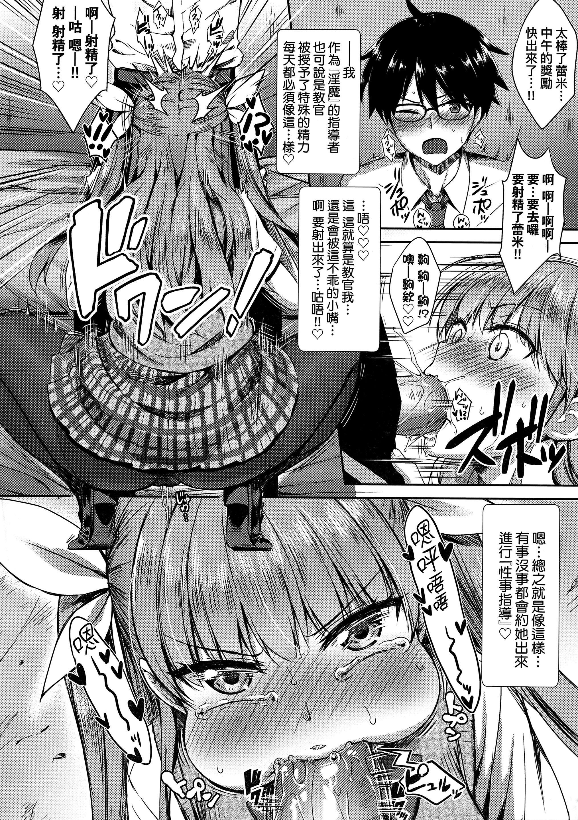 [でらうえあ]となりのサキュバスちゃん｜鄰居傢的傲嬌淫魔美眉[中國翻訳][無修正][でらうえあ]となりのサキュバスちゃん｜鄰居傢的傲嬌淫魔美眉[中國翻訳][無修正]