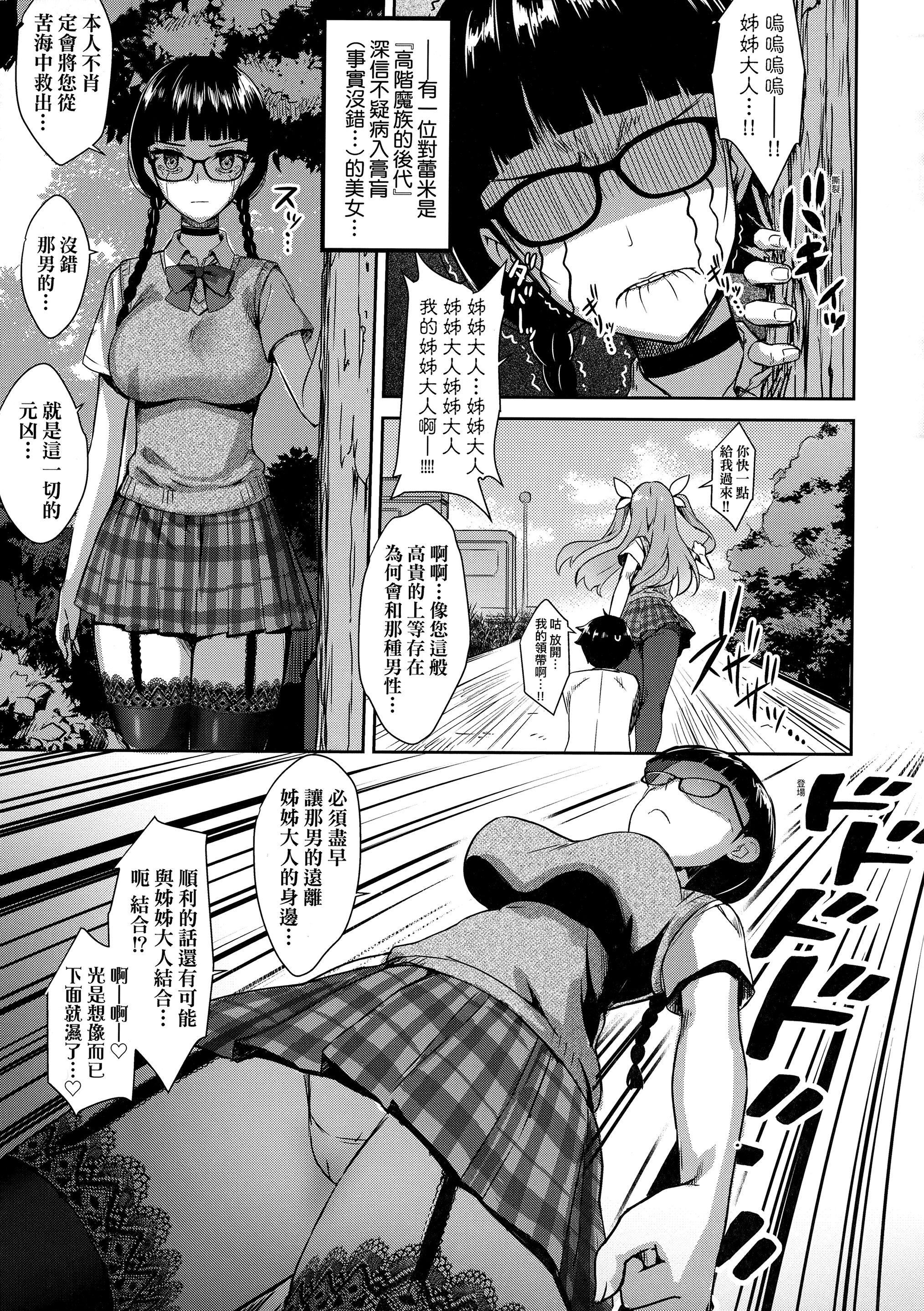 [でらうえあ]となりのサキュバスちゃん｜邻居傢的傲娇淫魔美眉[中国翻訳][无修正][でらうえあ]となりのサキュバスちゃん｜邻居傢的傲娇淫魔美眉[中国翻訳][无修正]