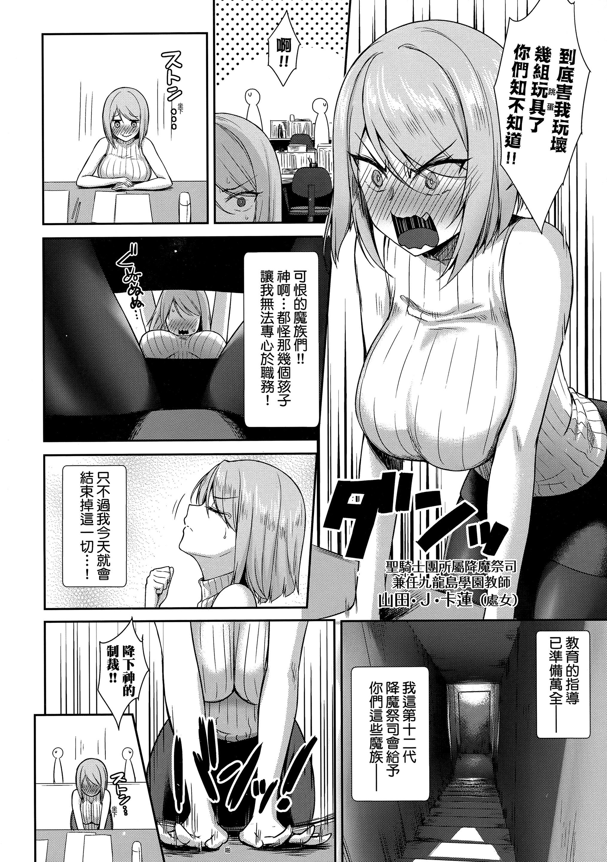 [でらうえあ]となりのサキュバスちゃん｜邻居傢的傲娇淫魔美眉[中国翻訳][无修正][でらうえあ]となりのサキュバスちゃん｜邻居傢的傲娇淫魔美眉[中国翻訳][无修正]