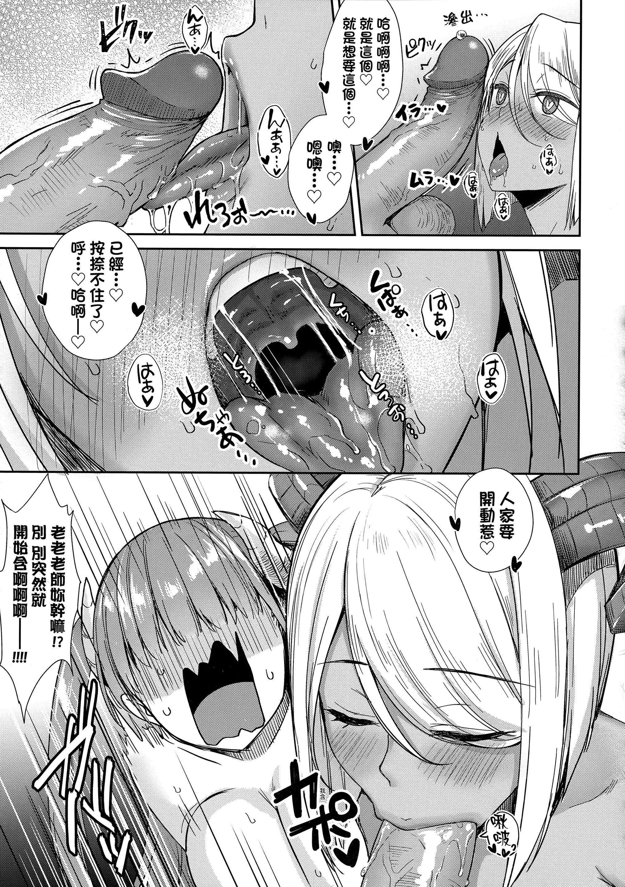 [でらうえあ]となりのサキュバスちゃん｜鄰居傢的傲嬌淫魔美眉[中國翻訳][無修正][でらうえあ]となりのサキュバスちゃん｜鄰居傢的傲嬌淫魔美眉[中國翻訳][無修正]