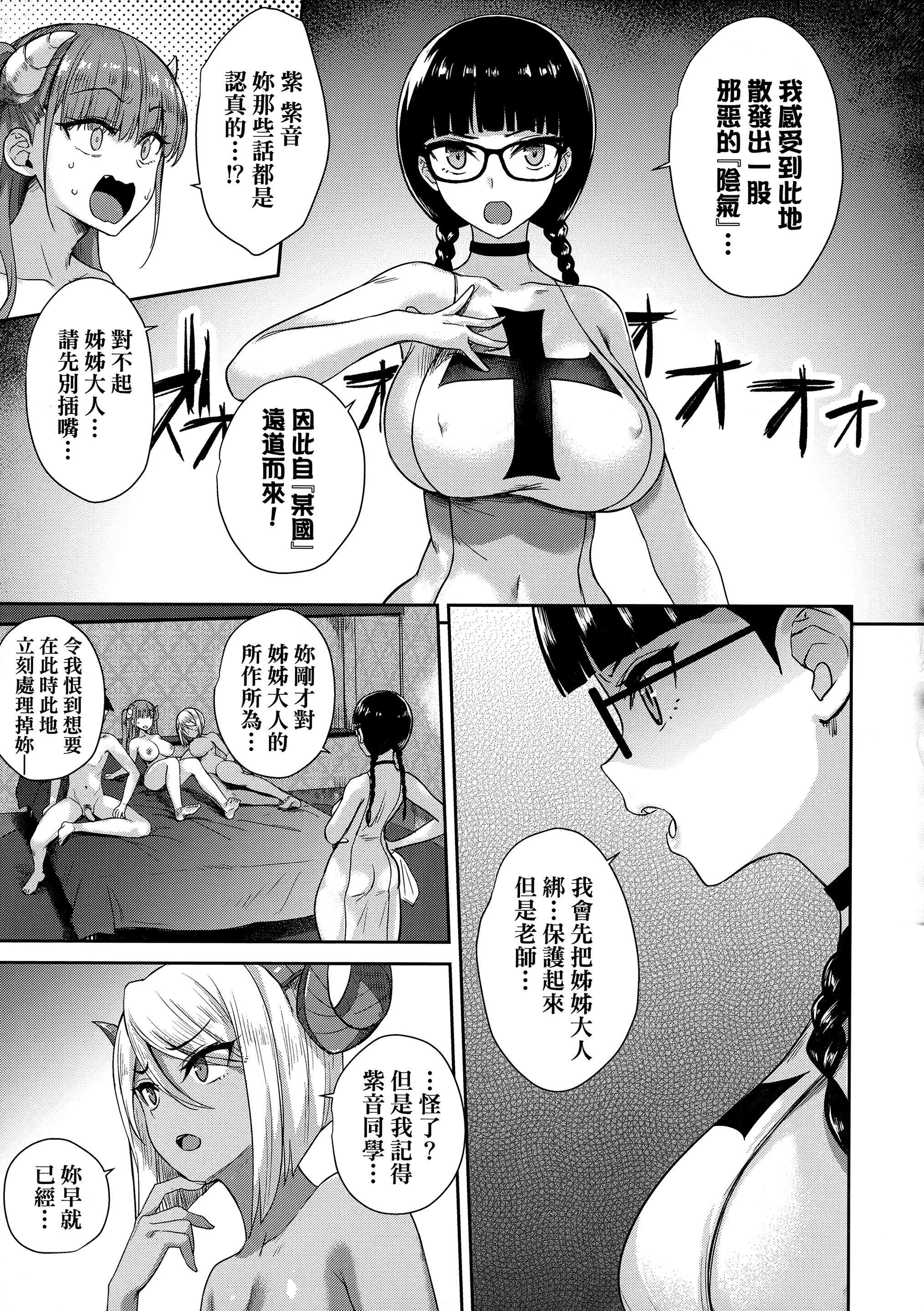 [でらうえあ]となりのサキュバスちゃん｜邻居傢的傲娇淫魔美眉[中国翻訳][无修正][でらうえあ]となりのサキュバスちゃん｜邻居傢的傲娇淫魔美眉[中国翻訳][无修正]