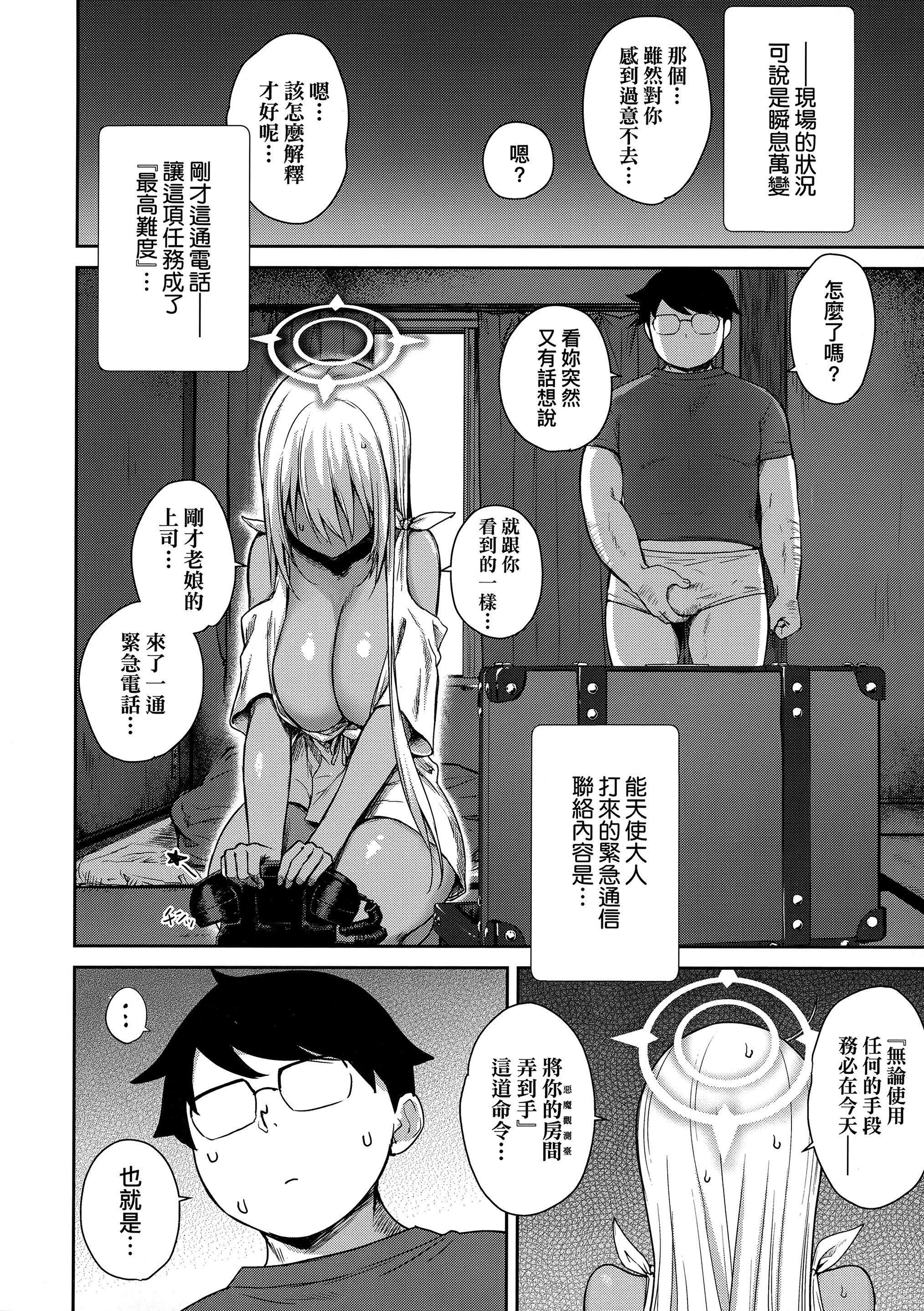 [でらうえあ]となりのサキュバスちゃん｜鄰居傢的傲嬌淫魔美眉[中國翻訳][無修正][でらうえあ]となりのサキュバスちゃん｜鄰居傢的傲嬌淫魔美眉[中國翻訳][無修正]