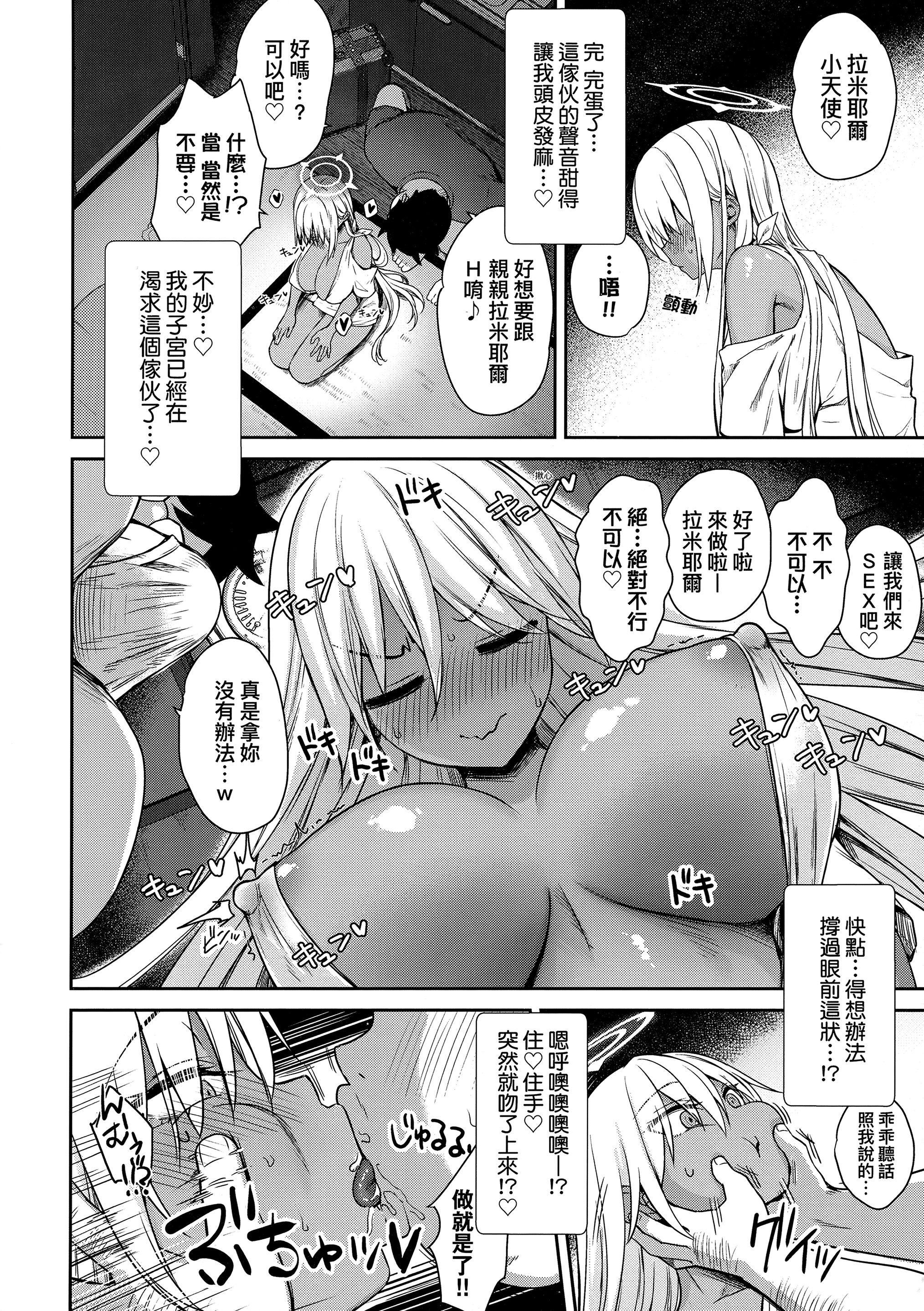 [でらうえあ]となりのサキュバスちゃん｜鄰居傢的傲嬌淫魔美眉[中國翻訳][無修正][でらうえあ]となりのサキュバスちゃん｜鄰居傢的傲嬌淫魔美眉[中國翻訳][無修正]