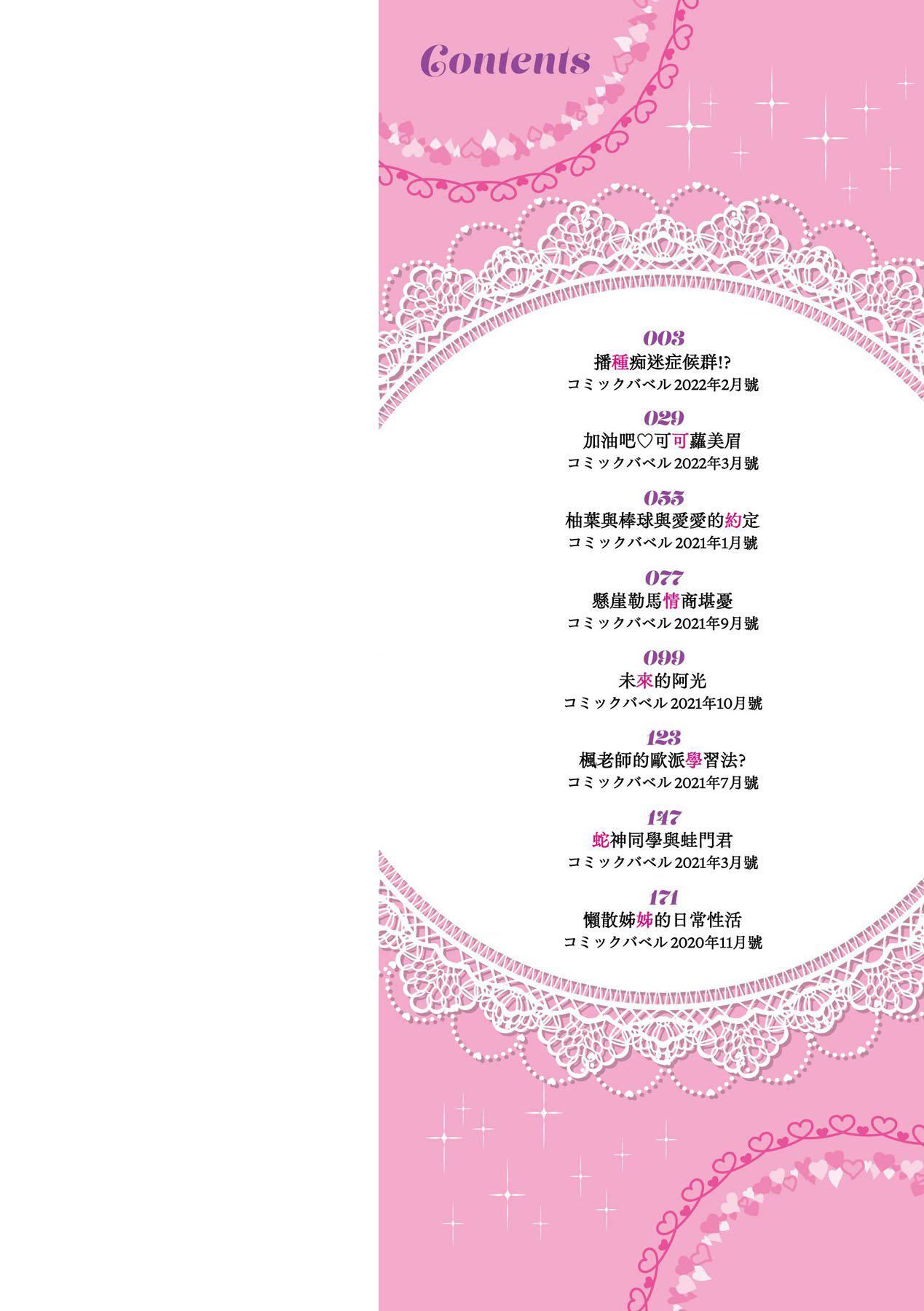 [朝峰テル]うえがお好き♥｜人傢就爱骑上位[DL版][无修正][汉化组重拼版][朝峰テル]うえがお好き♥｜人傢就爱骑上位[DL版][无修正][汉化组重拼版]