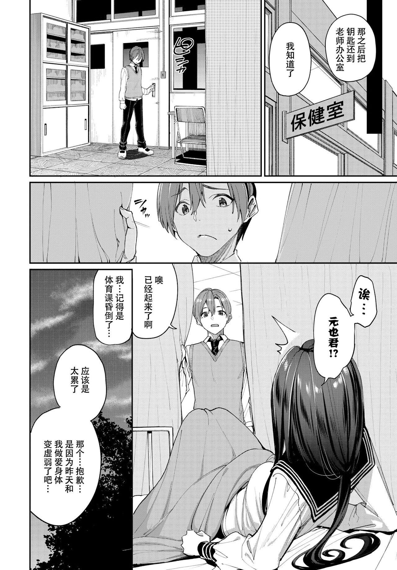 [朝峰テル]うえがお好き♥｜人傢就爱骑上位[DL版][无修正][汉化组重拼版][朝峰テル]うえがお好き♥｜人傢就爱骑上位[DL版][无修正][汉化组重拼版]