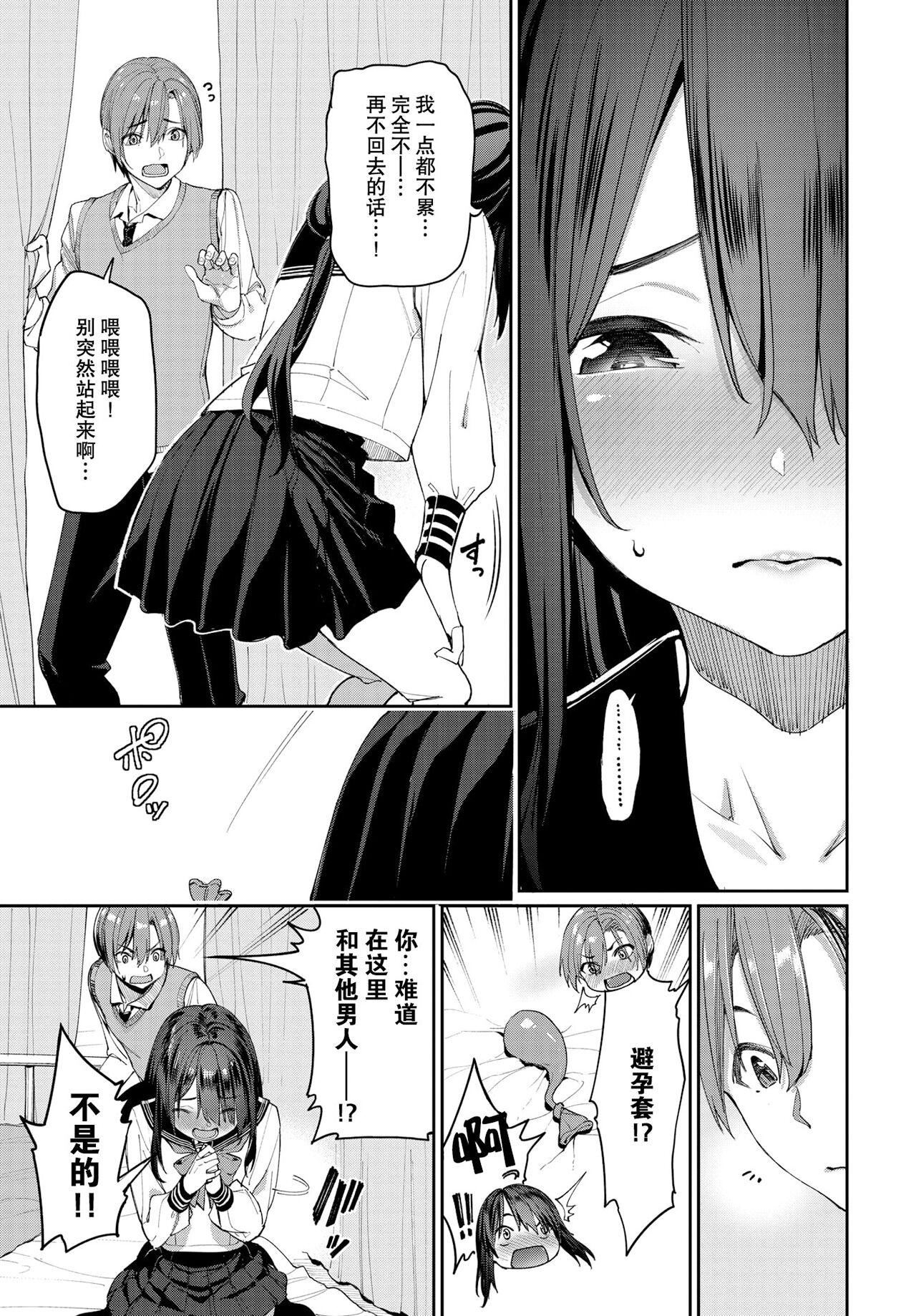 [朝峰テル]うえがお好き♥｜人傢就爱骑上位[DL版][无修正][汉化组重拼版][朝峰テル]うえがお好き♥｜人傢就爱骑上位[DL版][无修正][汉化组重拼版]