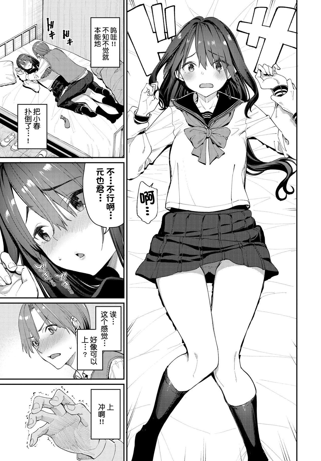 [朝峰テル]うえがお好き♥｜人傢就爱骑上位[DL版][无修正][汉化组重拼版][朝峰テル]うえがお好き♥｜人傢就爱骑上位[DL版][无修正][汉化组重拼版]