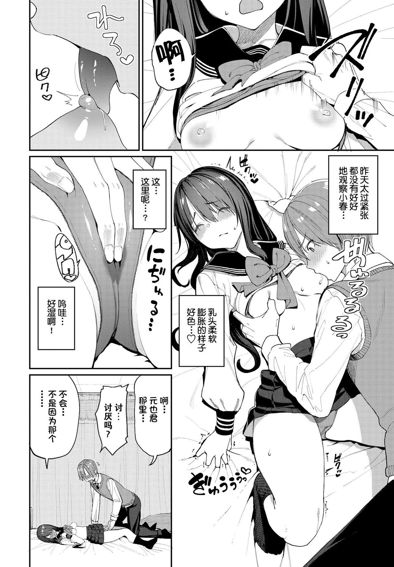 [朝峰テル]うえがお好き♥｜人傢就爱骑上位[DL版][无修正][汉化组重拼版][朝峰テル]うえがお好き♥｜人傢就爱骑上位[DL版][无修正][汉化组重拼版]
