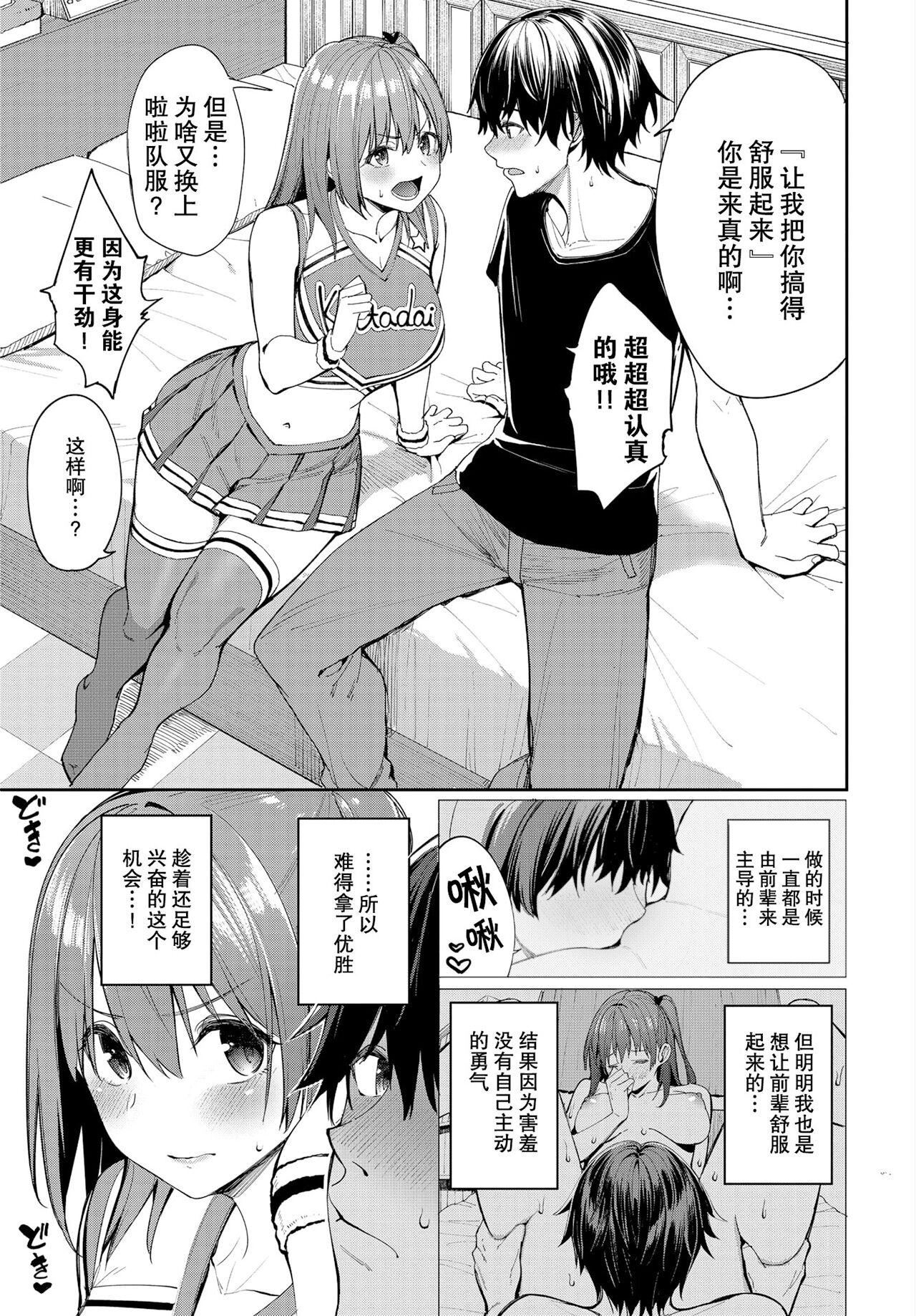[朝峰テル]うえがお好き♥｜人傢就愛騎上位[DL版][無修正][漢化組重拼版][朝峰テル]うえがお好き♥｜人傢就愛騎上位[DL版][無修正][漢化組重拼版]
