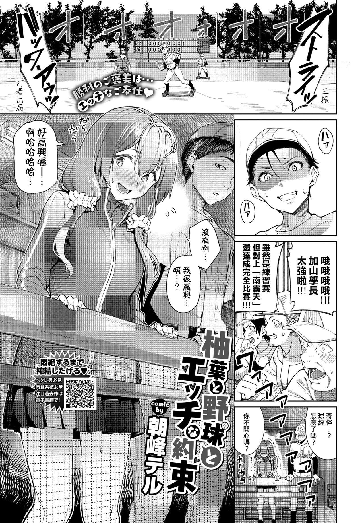 [朝峰テル]うえがお好き♥｜人傢就愛騎上位[DL版][無修正][漢化組重拼版][朝峰テル]うえがお好き♥｜人傢就愛騎上位[DL版][無修正][漢化組重拼版]
