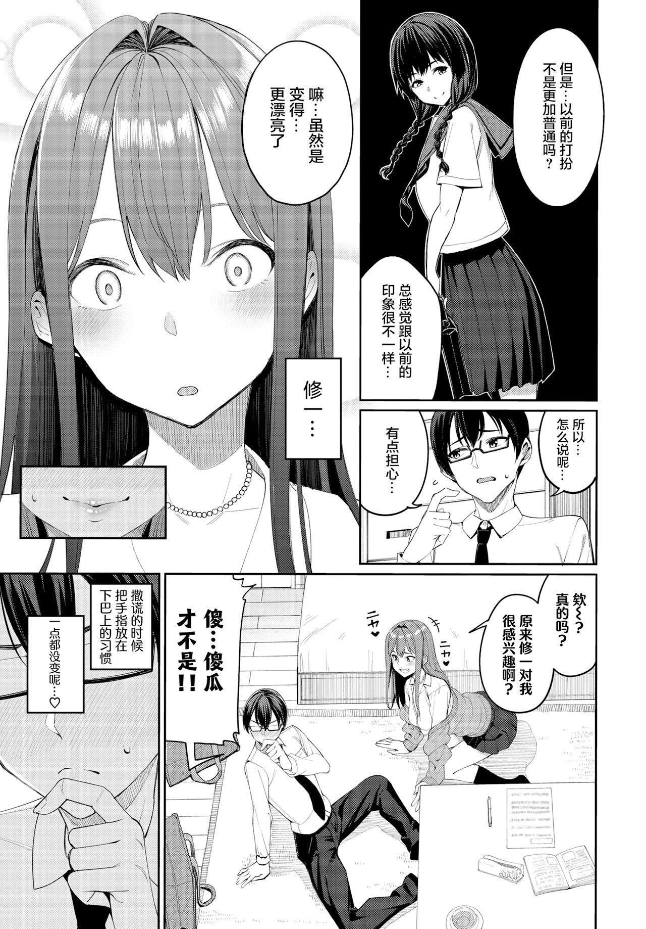[朝峰テル]うえがお好き♥｜人傢就愛騎上位[DL版][無修正][漢化組重拼版][朝峰テル]うえがお好き♥｜人傢就愛騎上位[DL版][無修正][漢化組重拼版]
