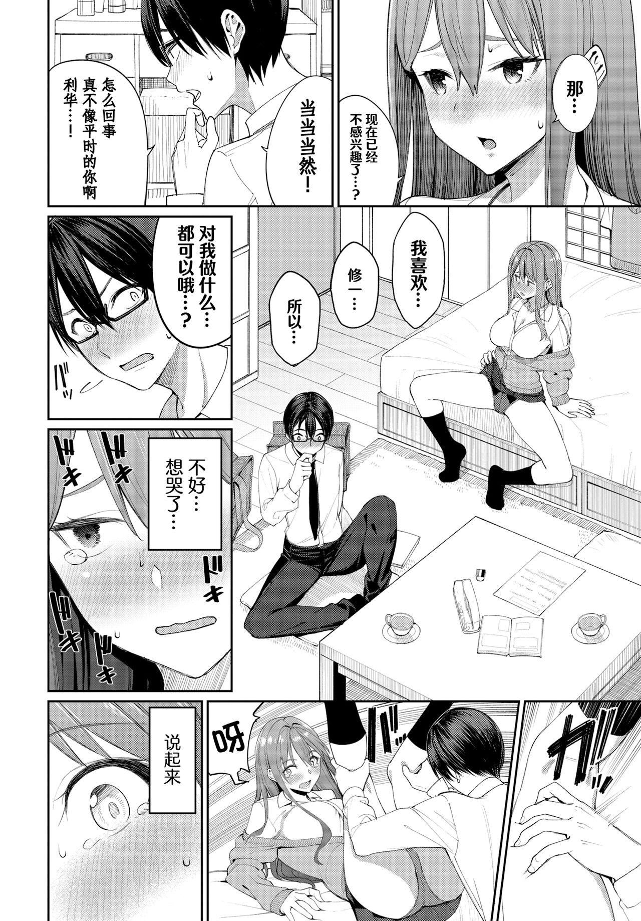[朝峰テル]うえがお好き♥｜人傢就愛騎上位[DL版][無修正][漢化組重拼版][朝峰テル]うえがお好き♥｜人傢就愛騎上位[DL版][無修正][漢化組重拼版]
