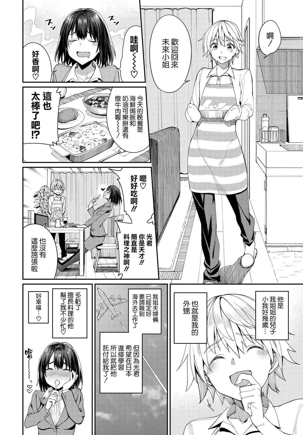 [朝峰テル]うえがお好き♥｜人傢就爱骑上位[DL版][无修正][汉化组重拼版][朝峰テル]うえがお好き♥｜人傢就爱骑上位[DL版][无修正][汉化组重拼版]