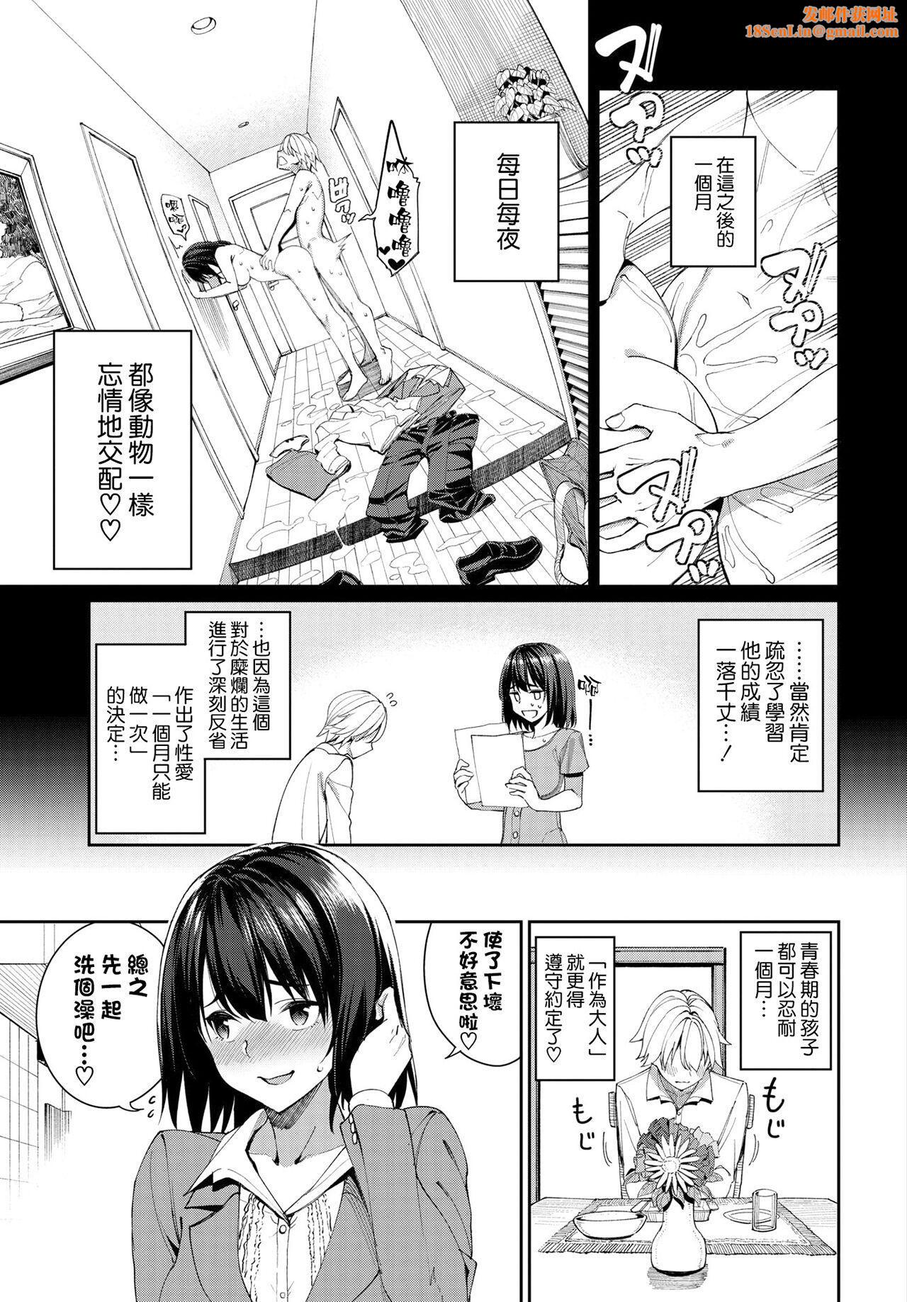 [朝峰テル]うえがお好き♥｜人傢就愛騎上位[DL版][無修正][漢化組重拼版][朝峰テル]うえがお好き♥｜人傢就愛騎上位[DL版][無修正][漢化組重拼版]