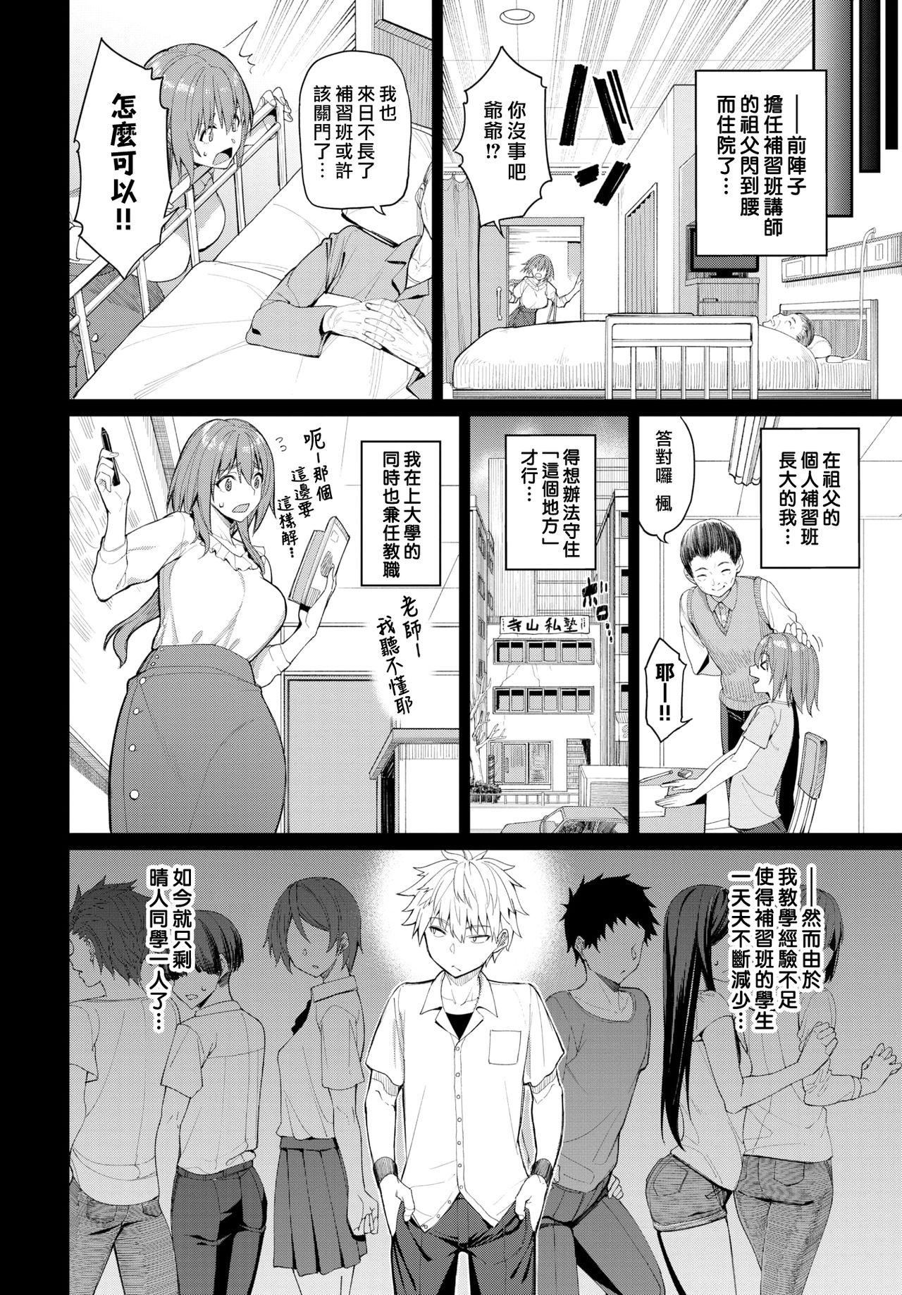 [朝峰テル]うえがお好き♥｜人傢就愛騎上位[DL版][無修正][漢化組重拼版][朝峰テル]うえがお好き♥｜人傢就愛騎上位[DL版][無修正][漢化組重拼版]
