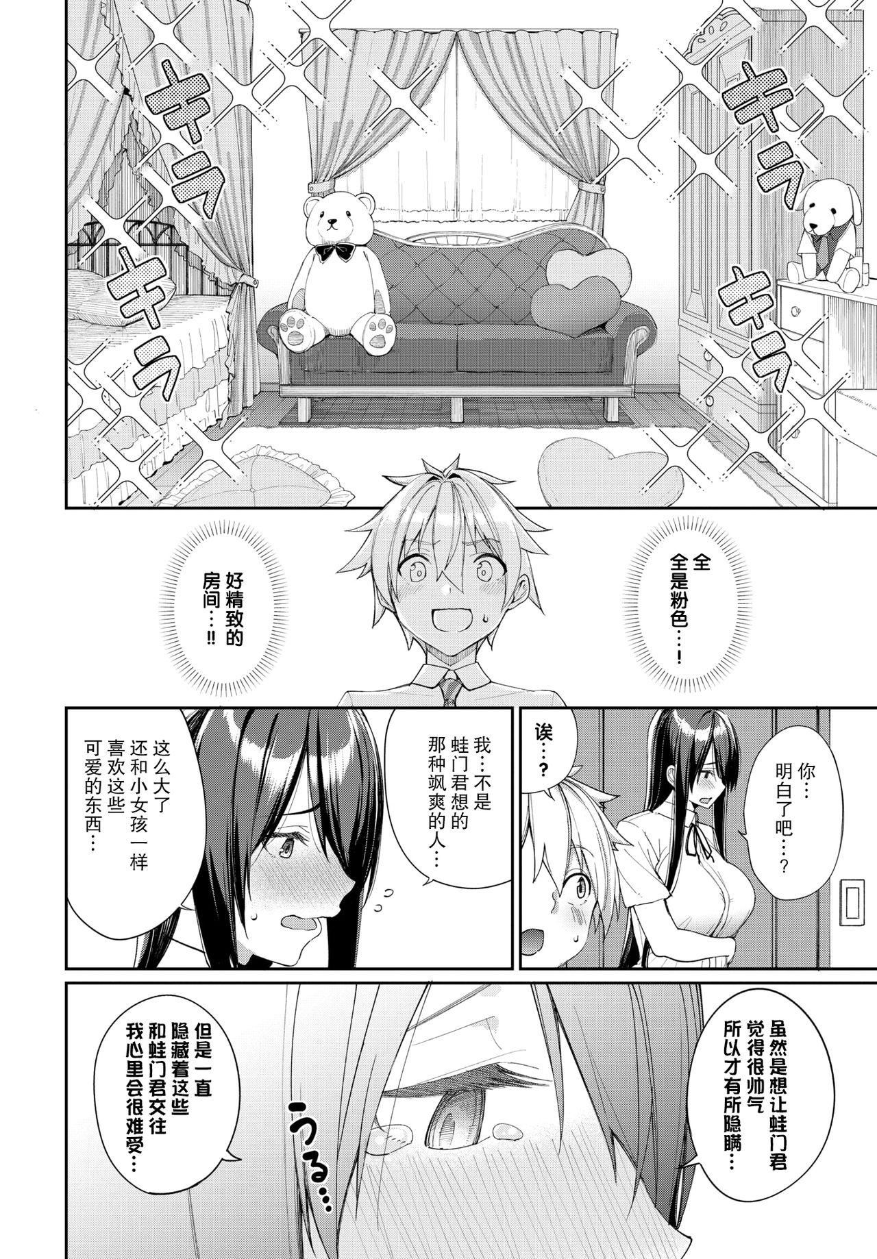 [朝峰テル]うえがお好き♥｜人傢就爱骑上位[DL版][无修正][汉化组重拼版][朝峰テル]うえがお好き♥｜人傢就爱骑上位[DL版][无修正][汉化组重拼版]