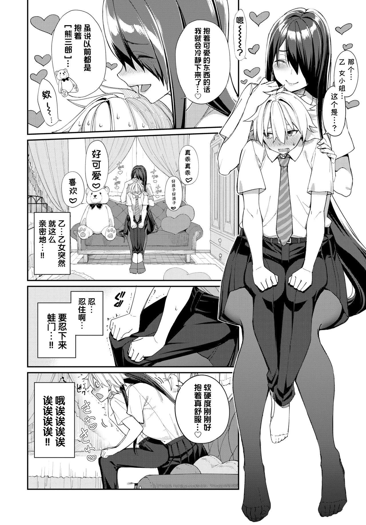 [朝峰テル]うえがお好き♥｜人傢就爱骑上位[DL版][无修正][汉化组重拼版][朝峰テル]うえがお好き♥｜人傢就爱骑上位[DL版][无修正][汉化组重拼版]