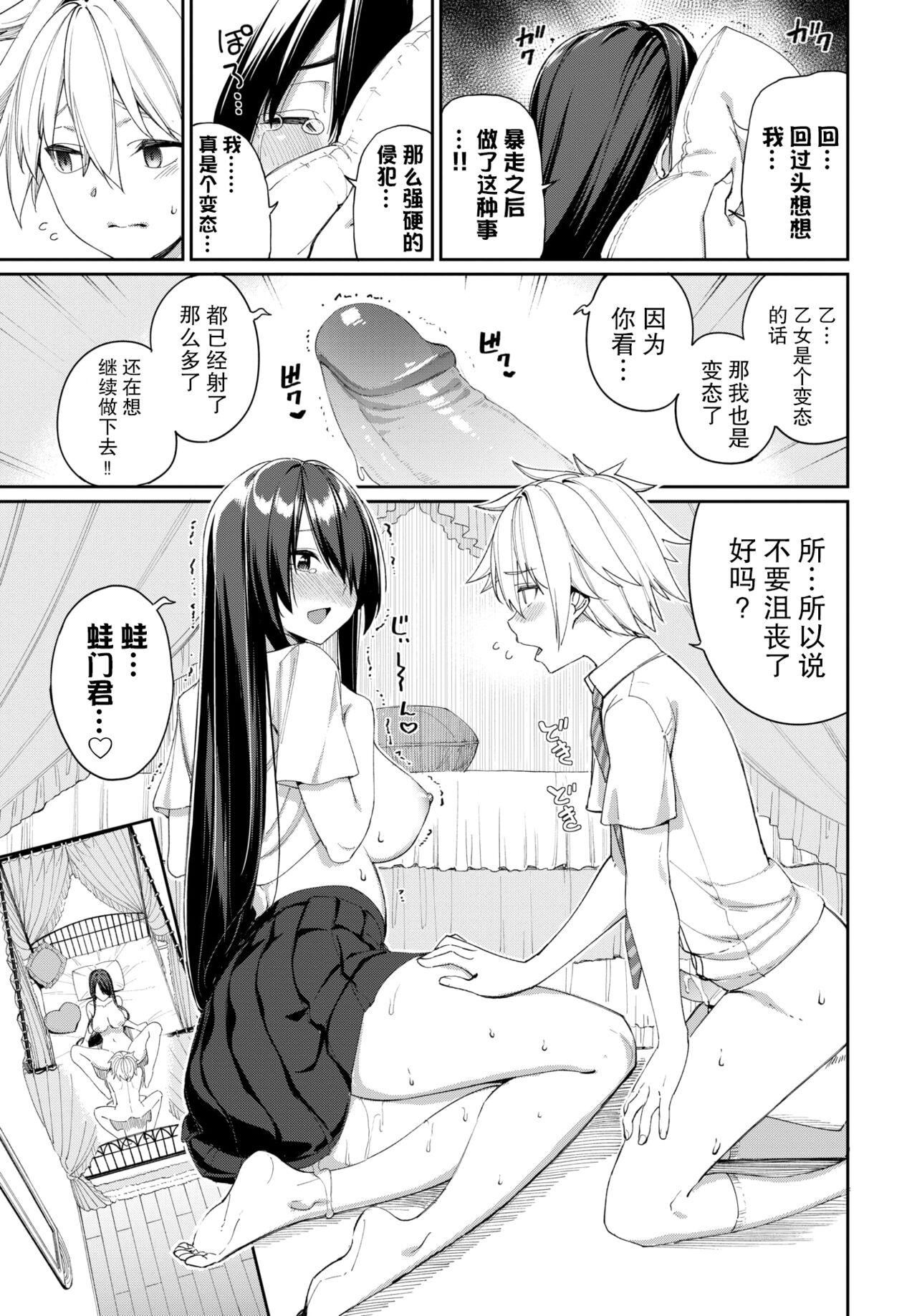 [朝峰テル]うえがお好き♥｜人傢就爱骑上位[DL版][无修正][汉化组重拼版][朝峰テル]うえがお好き♥｜人傢就爱骑上位[DL版][无修正][汉化组重拼版]