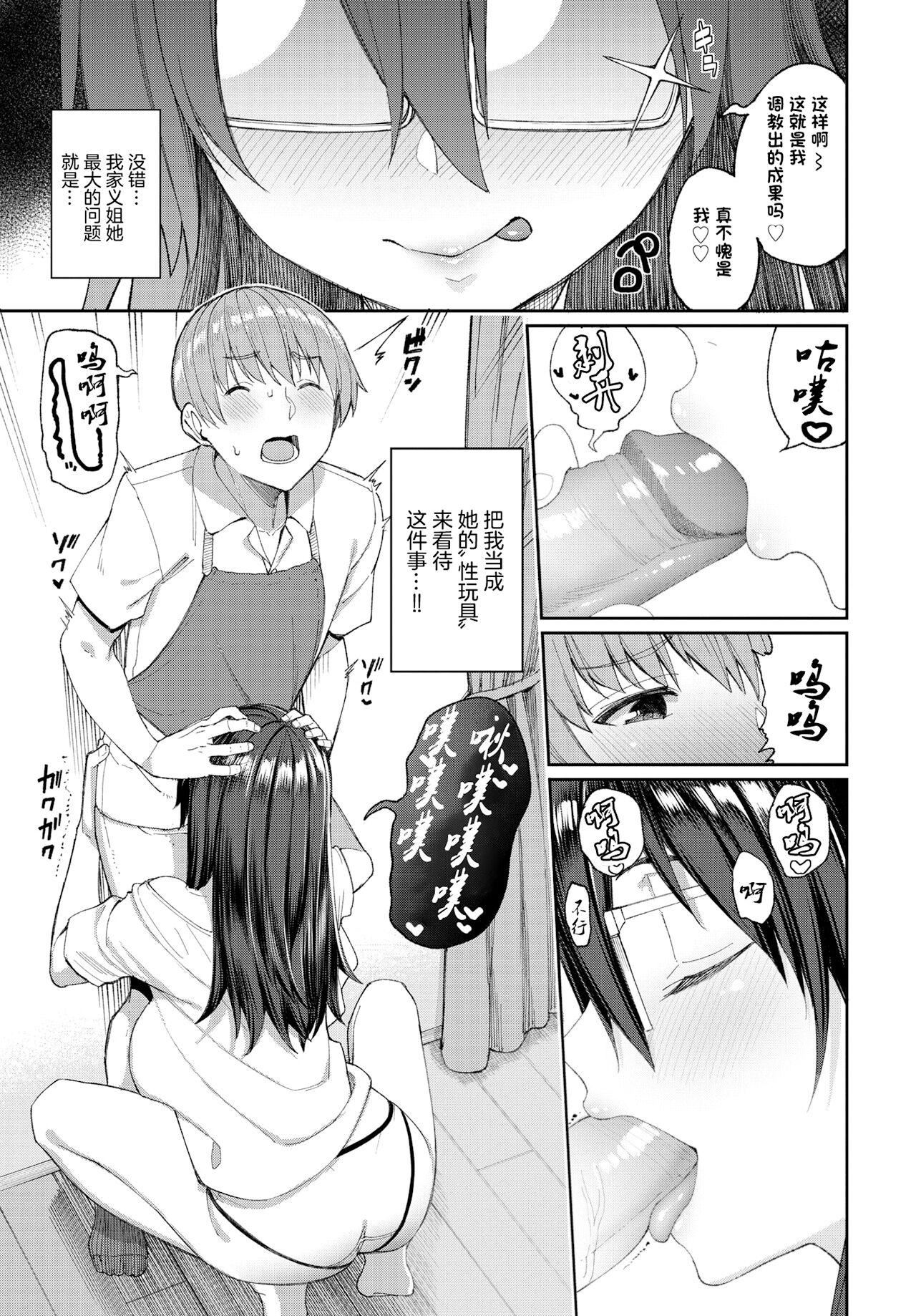 [朝峰テル]うえがお好き♥｜人傢就爱骑上位[DL版][无修正][汉化组重拼版][朝峰テル]うえがお好き♥｜人傢就爱骑上位[DL版][无修正][汉化组重拼版]