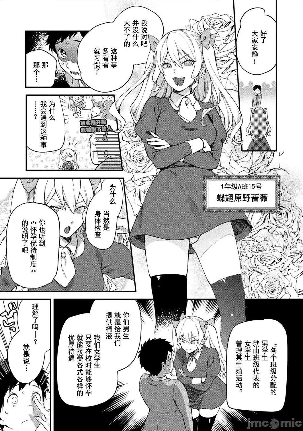 [山芋とろろ]オトメの园[个人整合][无修正][山芋とろろ]オトメの园[个人整合][无修正]