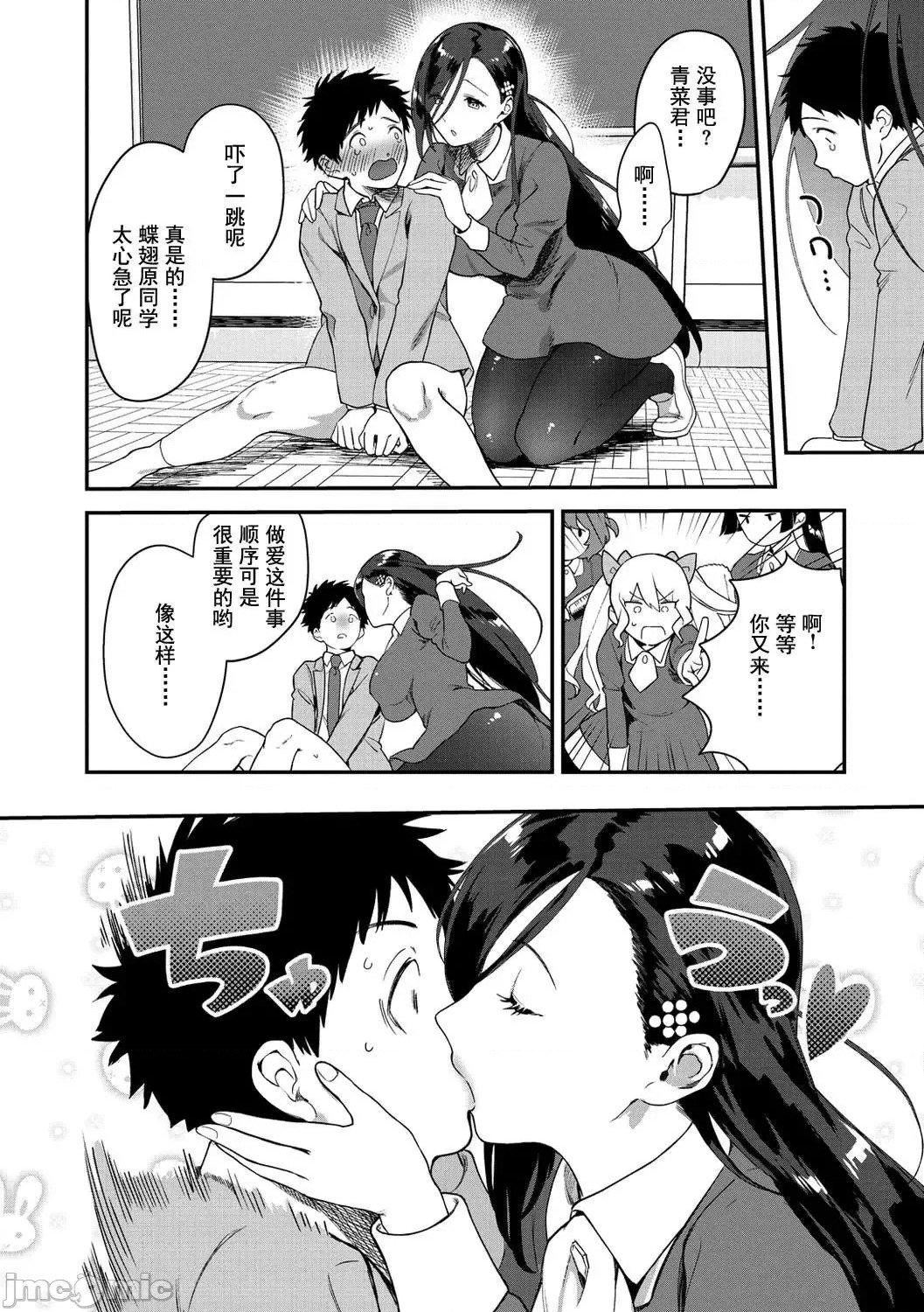 [山芋とろろ]オトメの園[個人整合][無修正][山芋とろろ]オトメの園[個人整合][無修正]