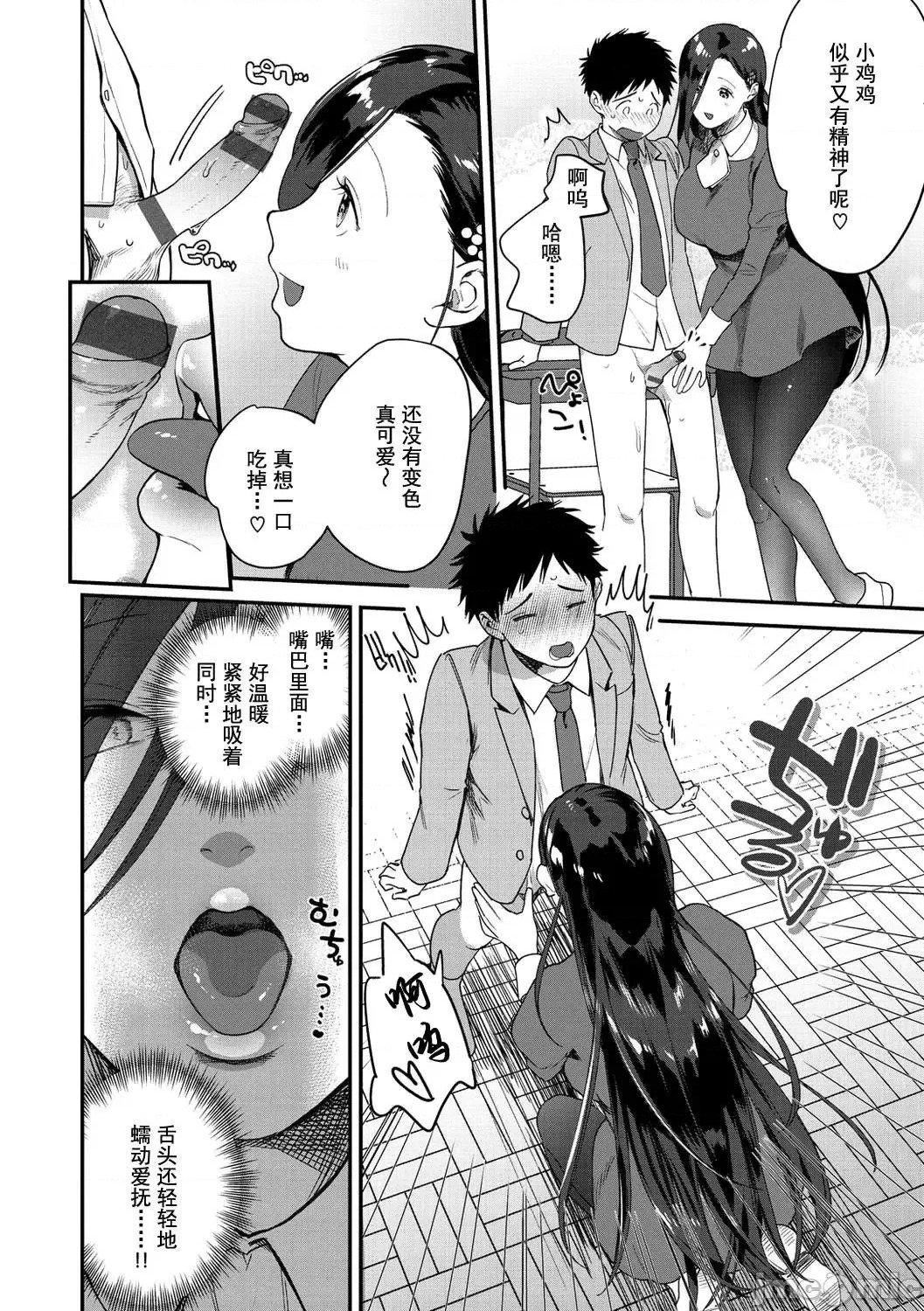 [山芋とろろ]オトメの園[個人整合][無修正][山芋とろろ]オトメの園[個人整合][無修正]