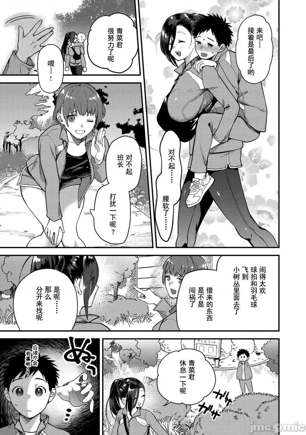 [山芋とろろ]オトメの园[个人整合][无修正][山芋とろろ]オトメの园[个人整合][无修正]