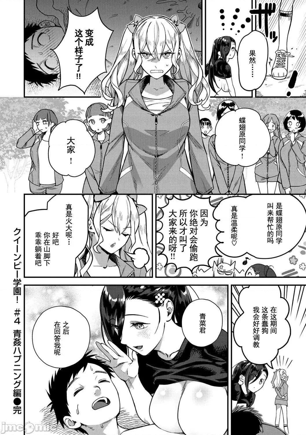 [山芋とろろ]オトメの園[個人整合][無修正][山芋とろろ]オトメの園[個人整合][無修正]