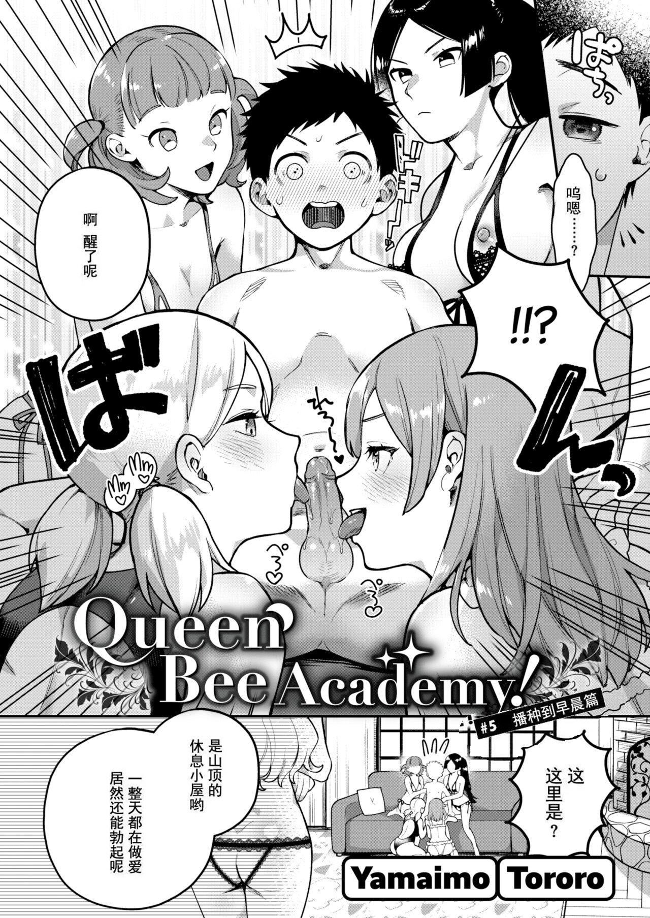 [山芋とろろ]オトメの園[個人整合][無修正][山芋とろろ]オトメの園[個人整合][無修正]