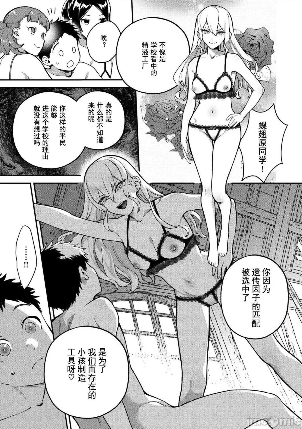 [山芋とろろ]オトメの园[个人整合][无修正][山芋とろろ]オトメの园[个人整合][无修正]