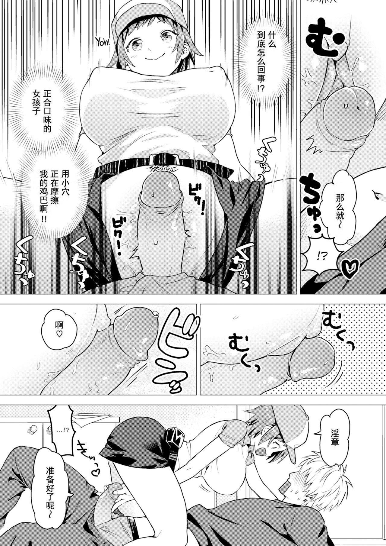 [山芋とろろ]オトメの园[个人整合][无修正][山芋とろろ]オトメの园[个人整合][无修正]