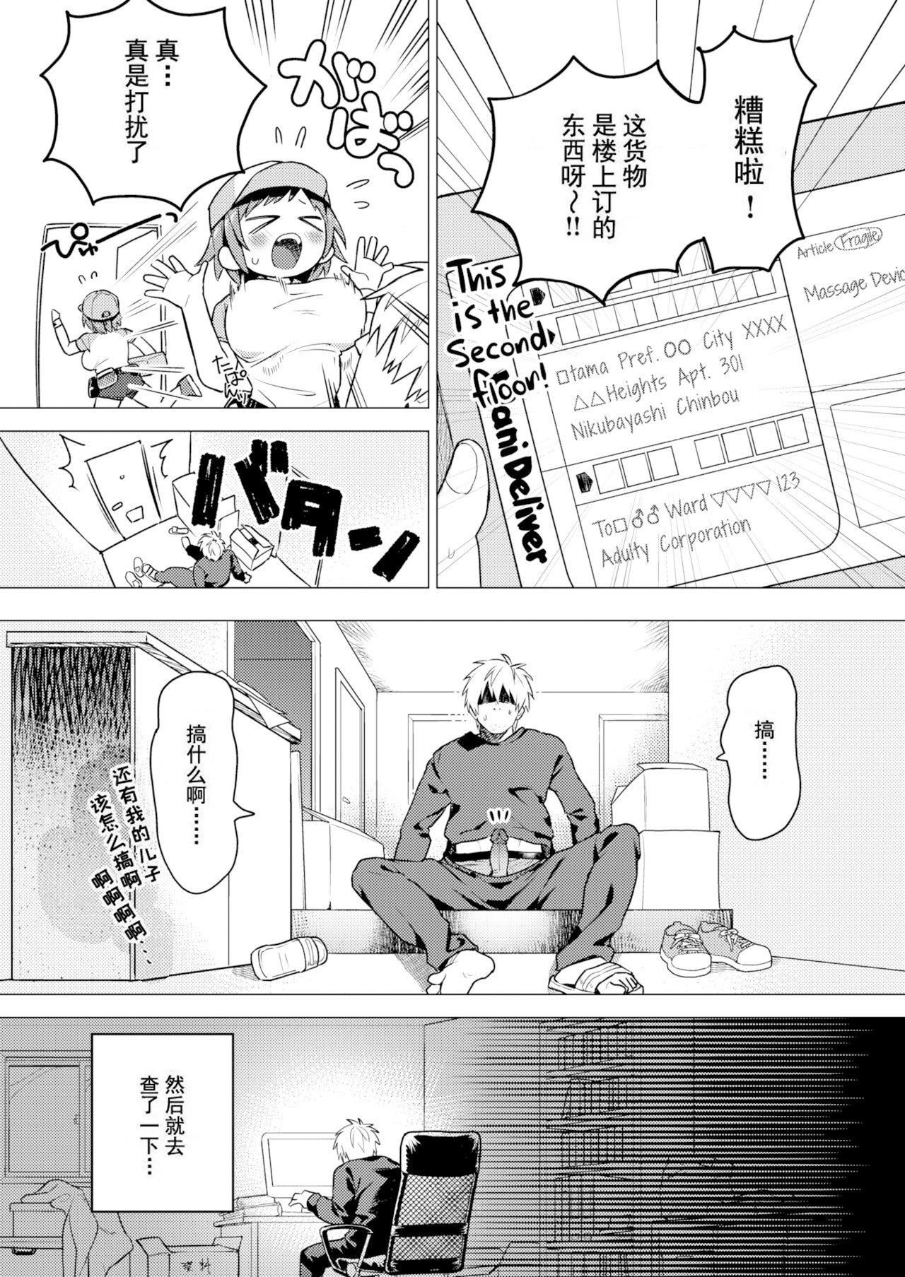 《[山芋とろろ]オトメの园[个人整合][无修正]》[山芋とろろ]オトメの园[个人整合][无修正]