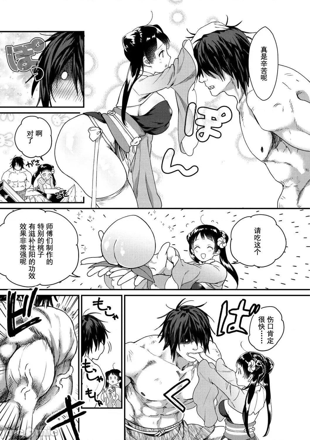 [山芋とろろ]オトメの园[个人整合][无修正][山芋とろろ]オトメの园[个人整合][无修正]