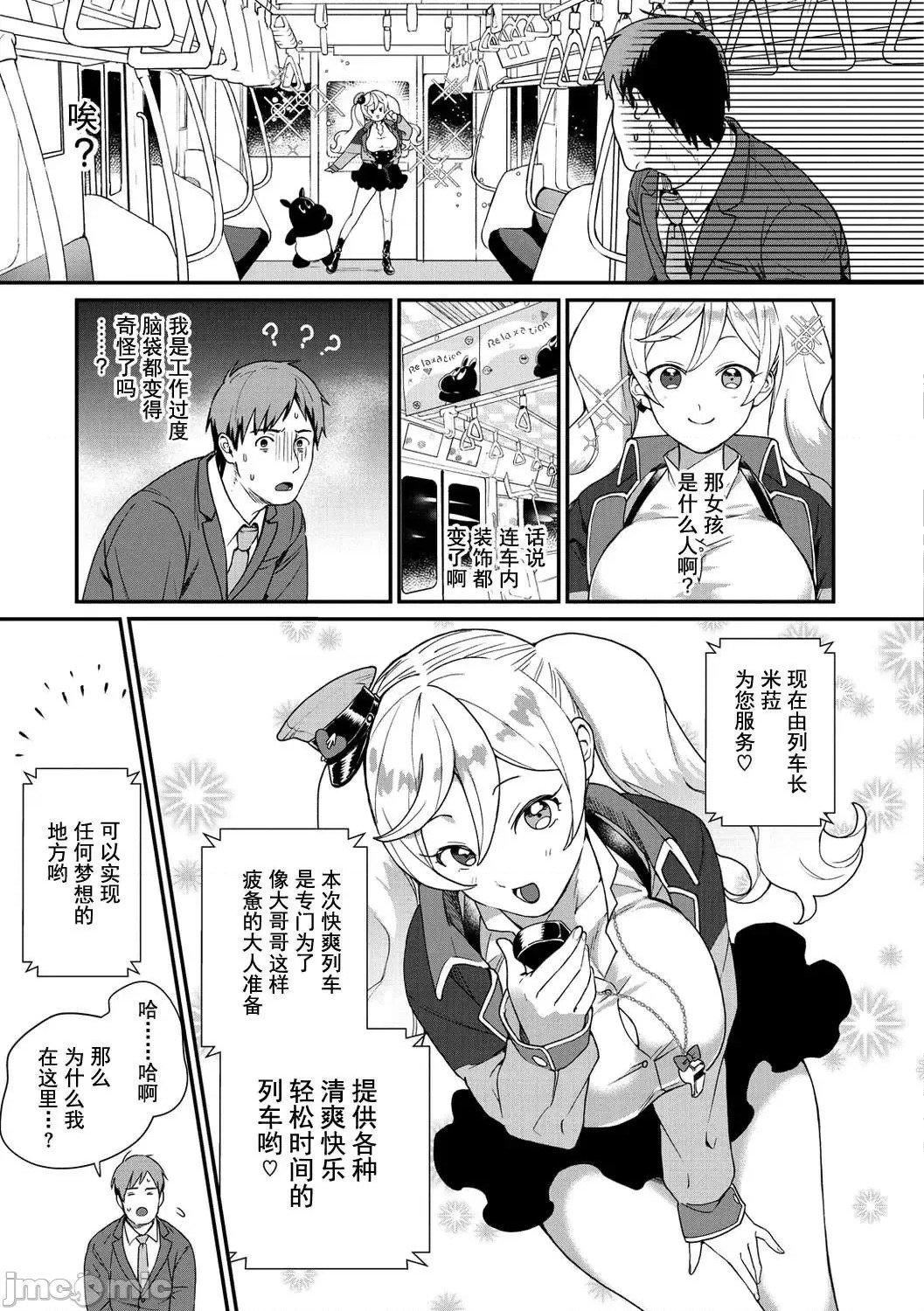 [山芋とろろ]オトメの園[個人整合][無修正][山芋とろろ]オトメの園[個人整合][無修正]