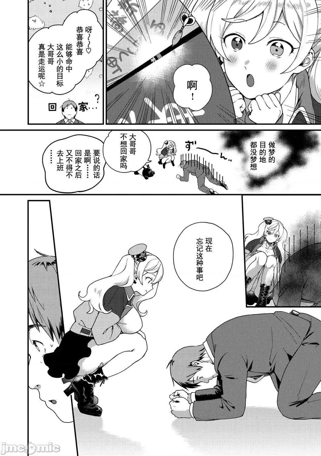 [山芋とろろ]オトメの园[个人整合][无修正][山芋とろろ]オトメの园[个人整合][无修正]