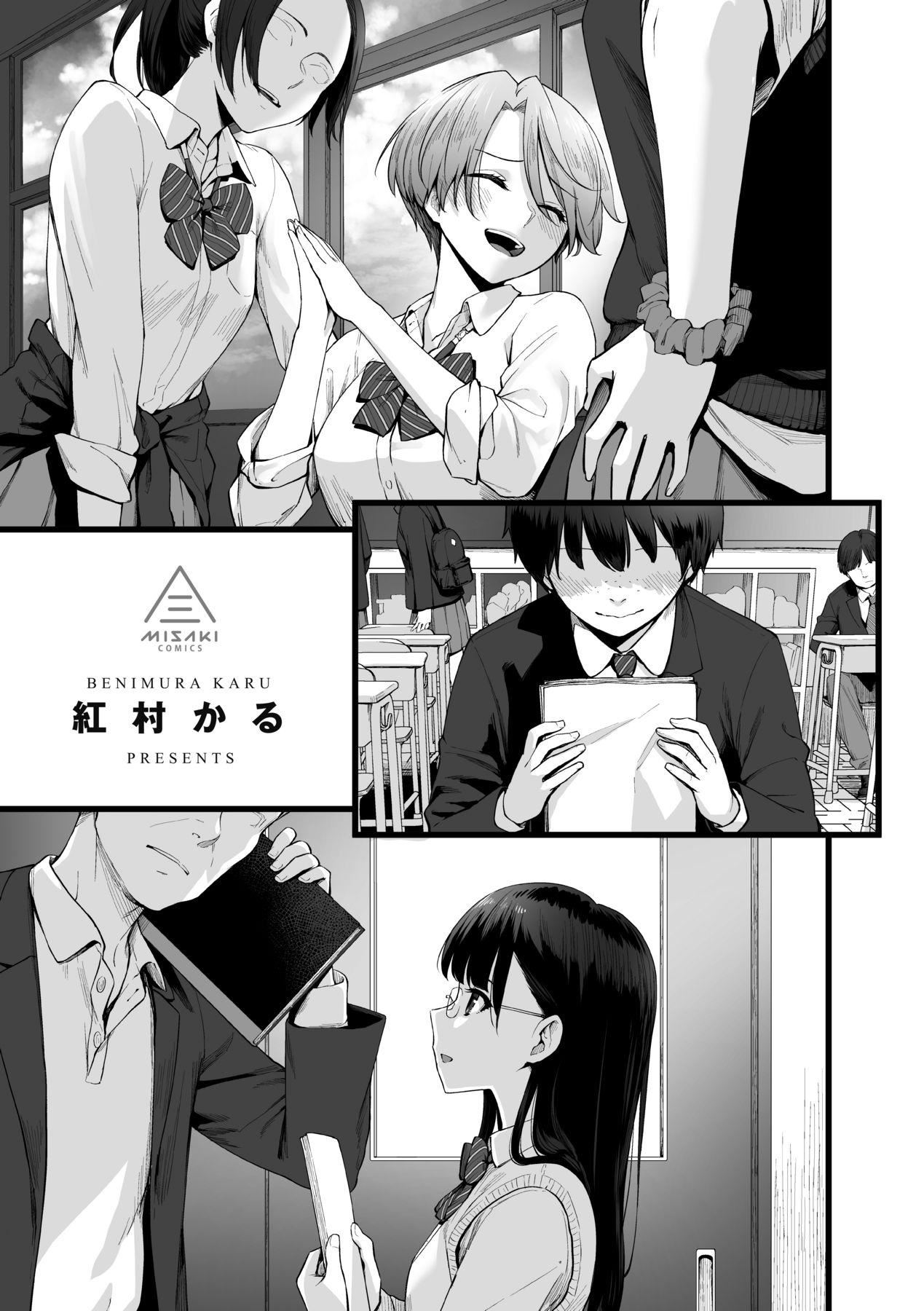 [紅村かる]ぼくだけがセックスできない傢｜傢裡兄弟唯獨隻有我沒能SEX[中國翻訳][DL版][紅村かる]ぼくだけがセックスできない傢｜傢裡兄弟唯獨隻有我沒能SEX[中國翻訳][DL版]