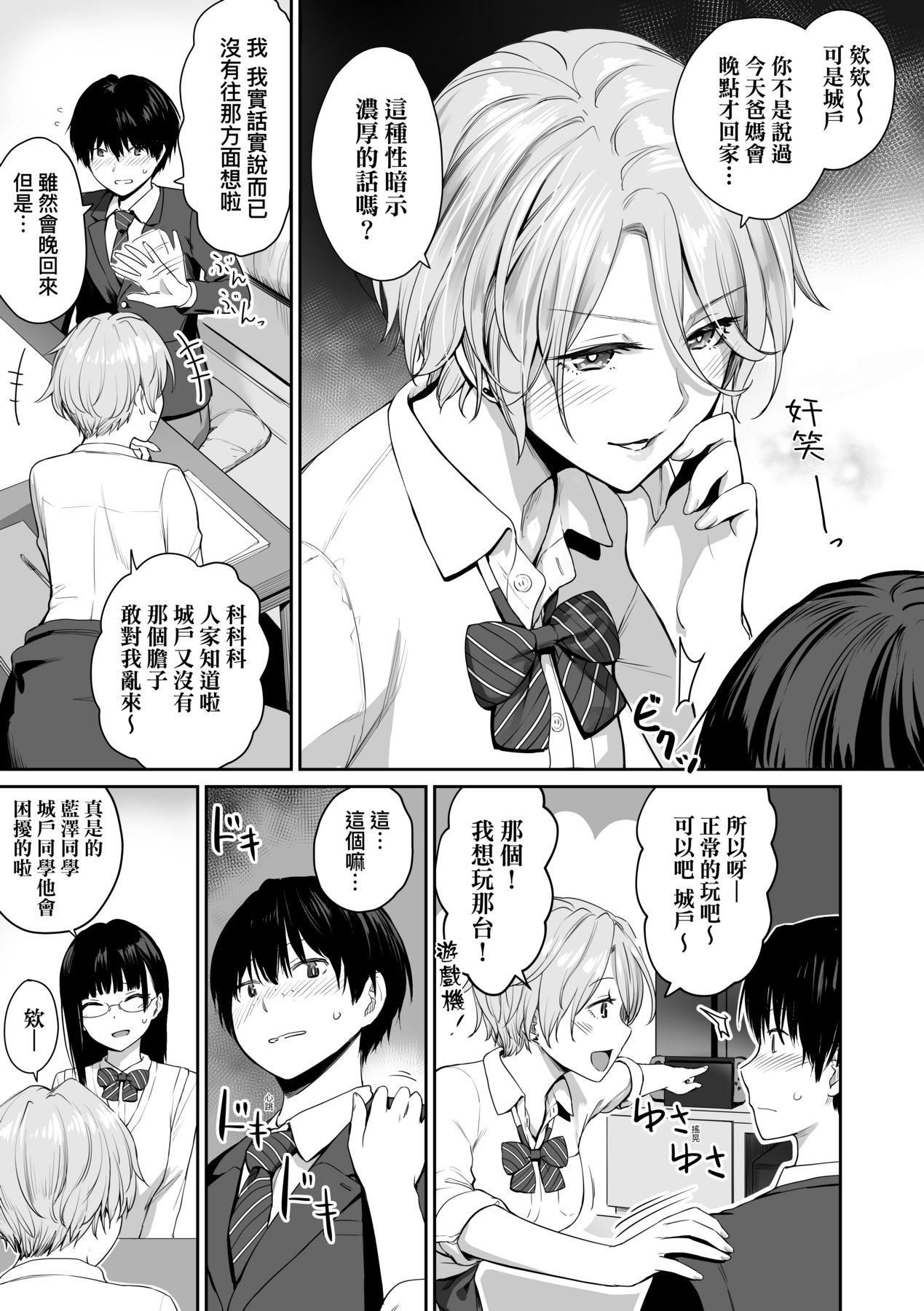 [紅村かる]ぼくだけがセックスできない傢｜傢裡兄弟唯獨隻有我沒能SEX[中國翻訳][DL版][紅村かる]ぼくだけがセックスできない傢｜傢裡兄弟唯獨隻有我沒能SEX[中國翻訳][DL版]