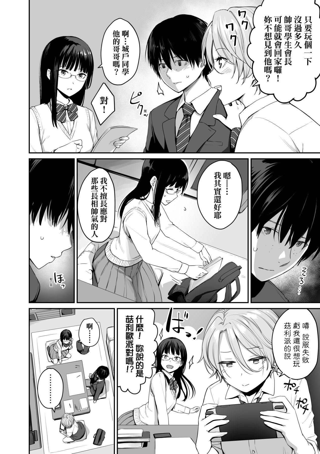 [红村かる]ぼくだけがセックスできない傢｜傢里兄弟唯独隻有我没能SEX[中国翻訳][DL版][红村かる]ぼくだけがセックスできない傢｜傢里兄弟唯独隻有我没能SEX[中国翻訳][DL版]